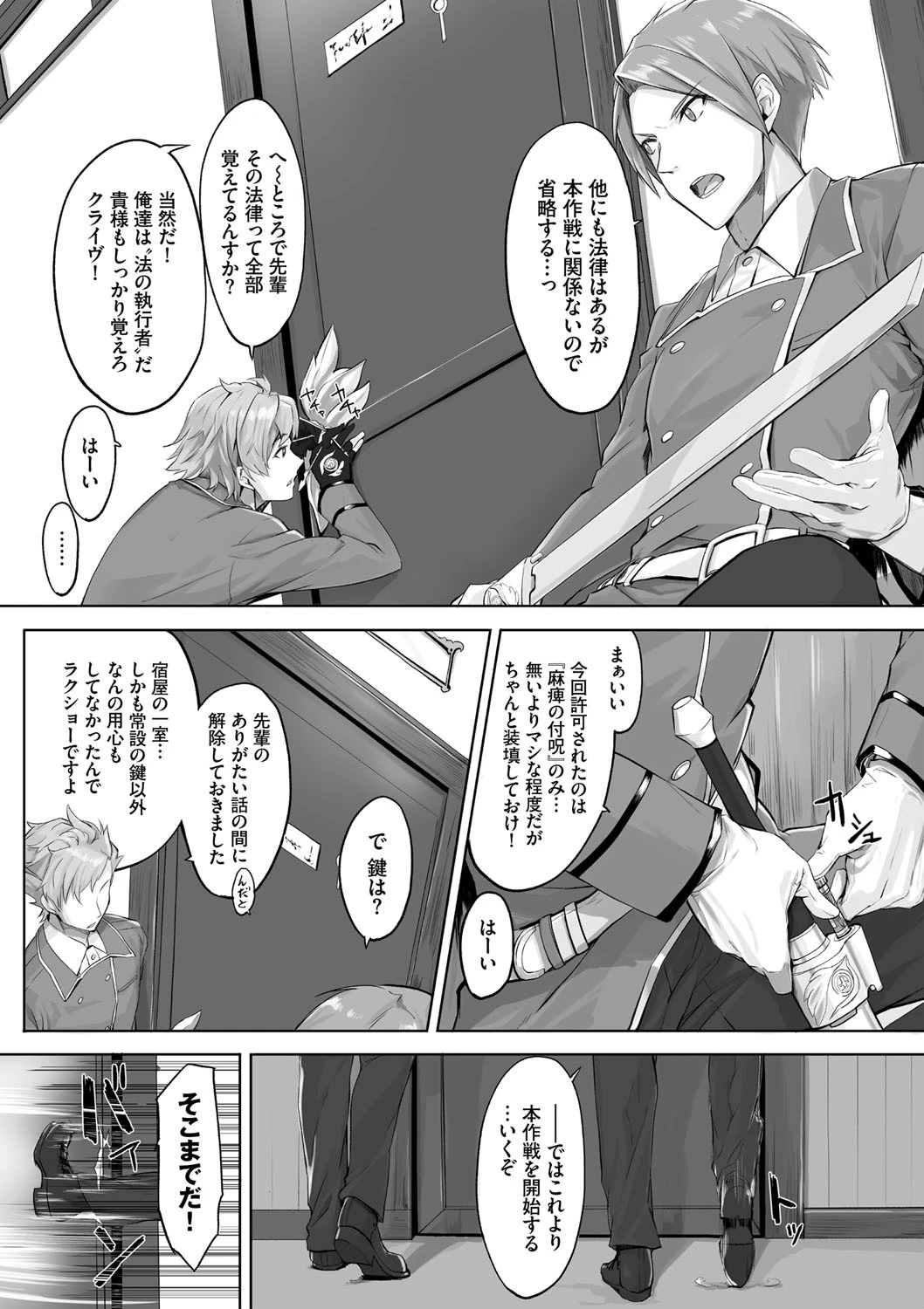 獣耳のリコリス 1ページ4