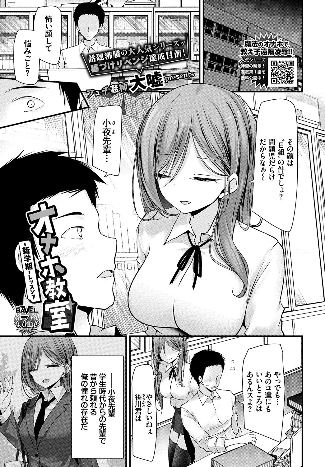 COMIC BAVEL 2022年2月号ページ15