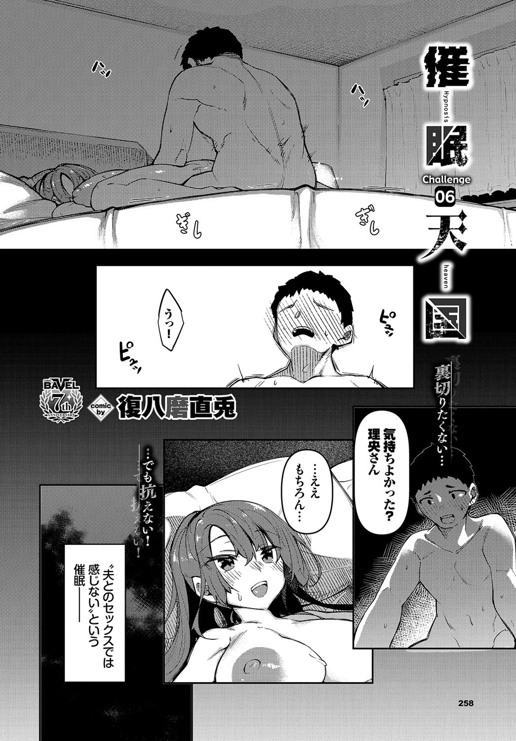 COMIC BAVEL 2022年2月号ページ17