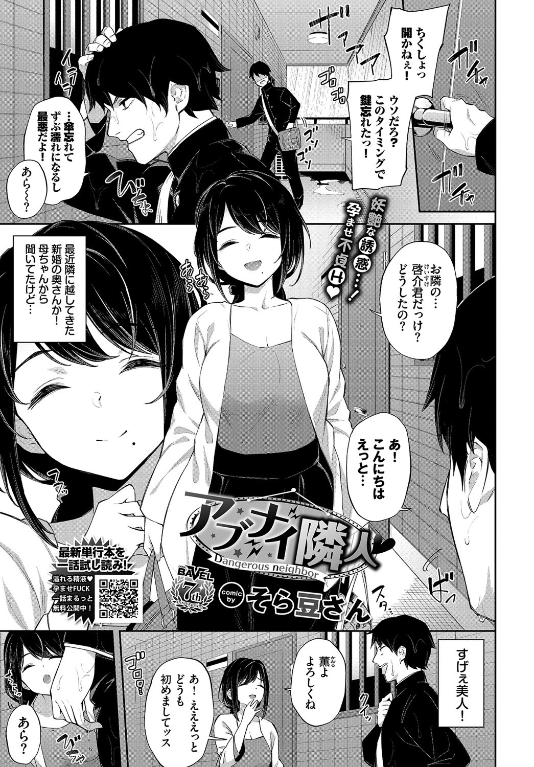 COMIC BAVEL 2022年2月号ページ22