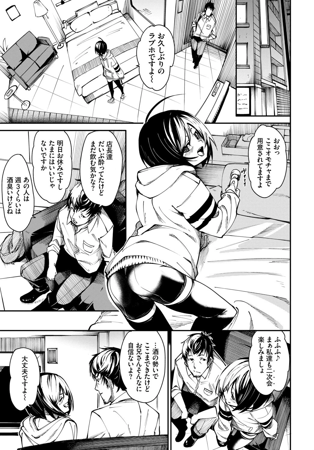 まずはおためしページ7