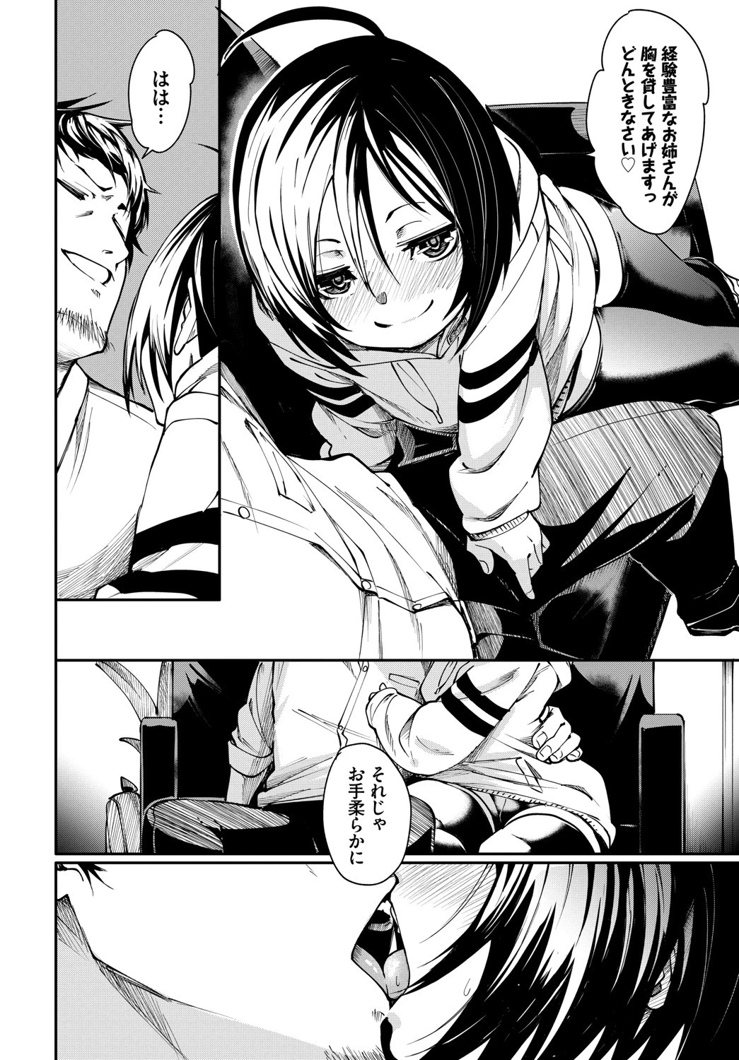 まずはおためしページ8