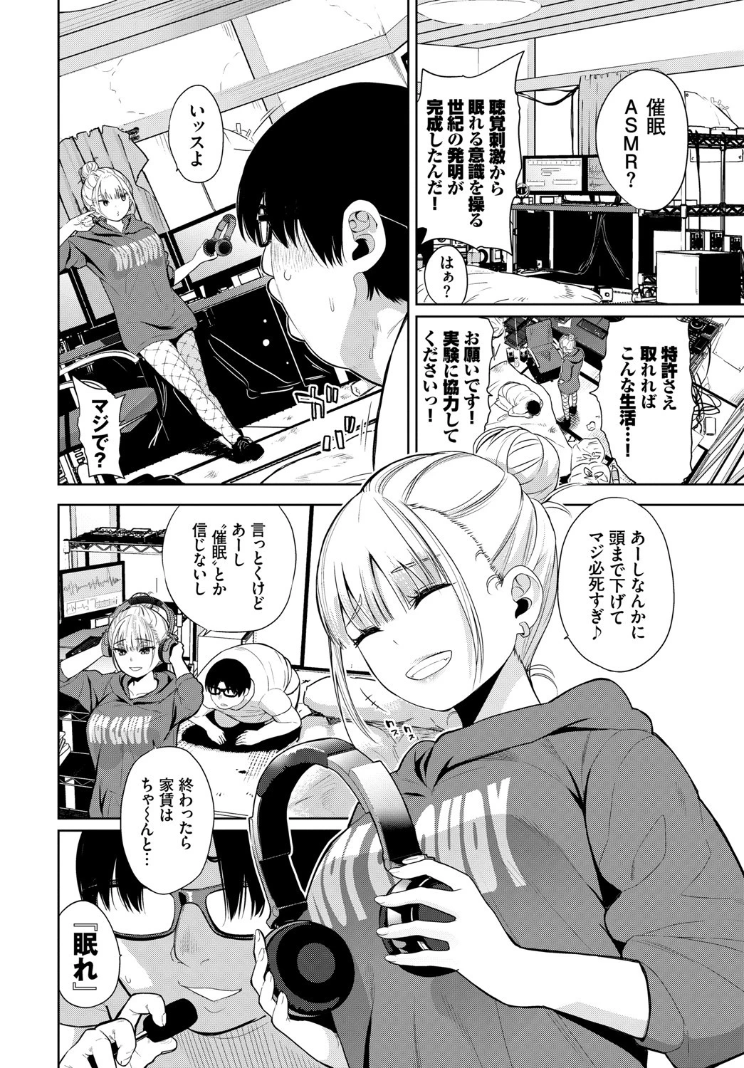 催●ヘッドホンページ2