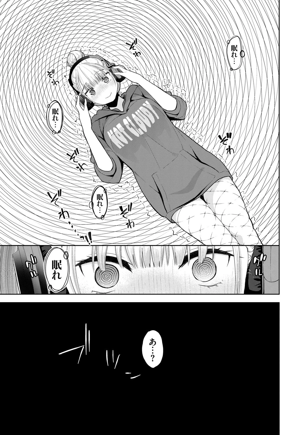 催●ヘッドホンページ3
