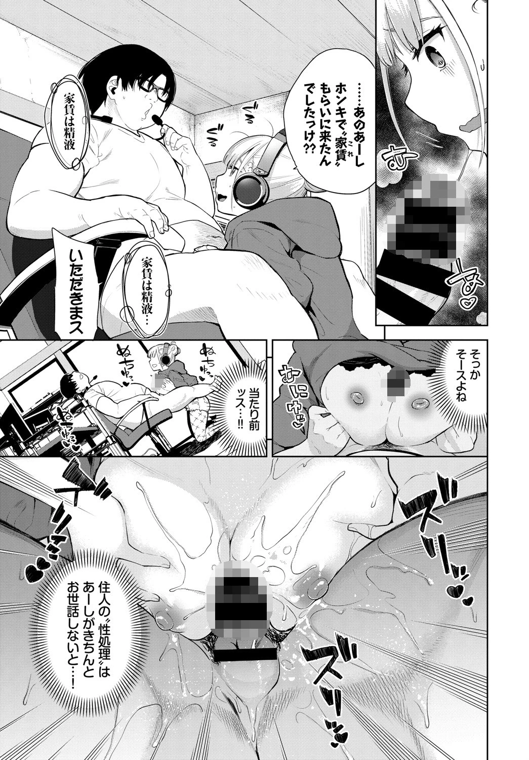 催●ヘッドホンページ5