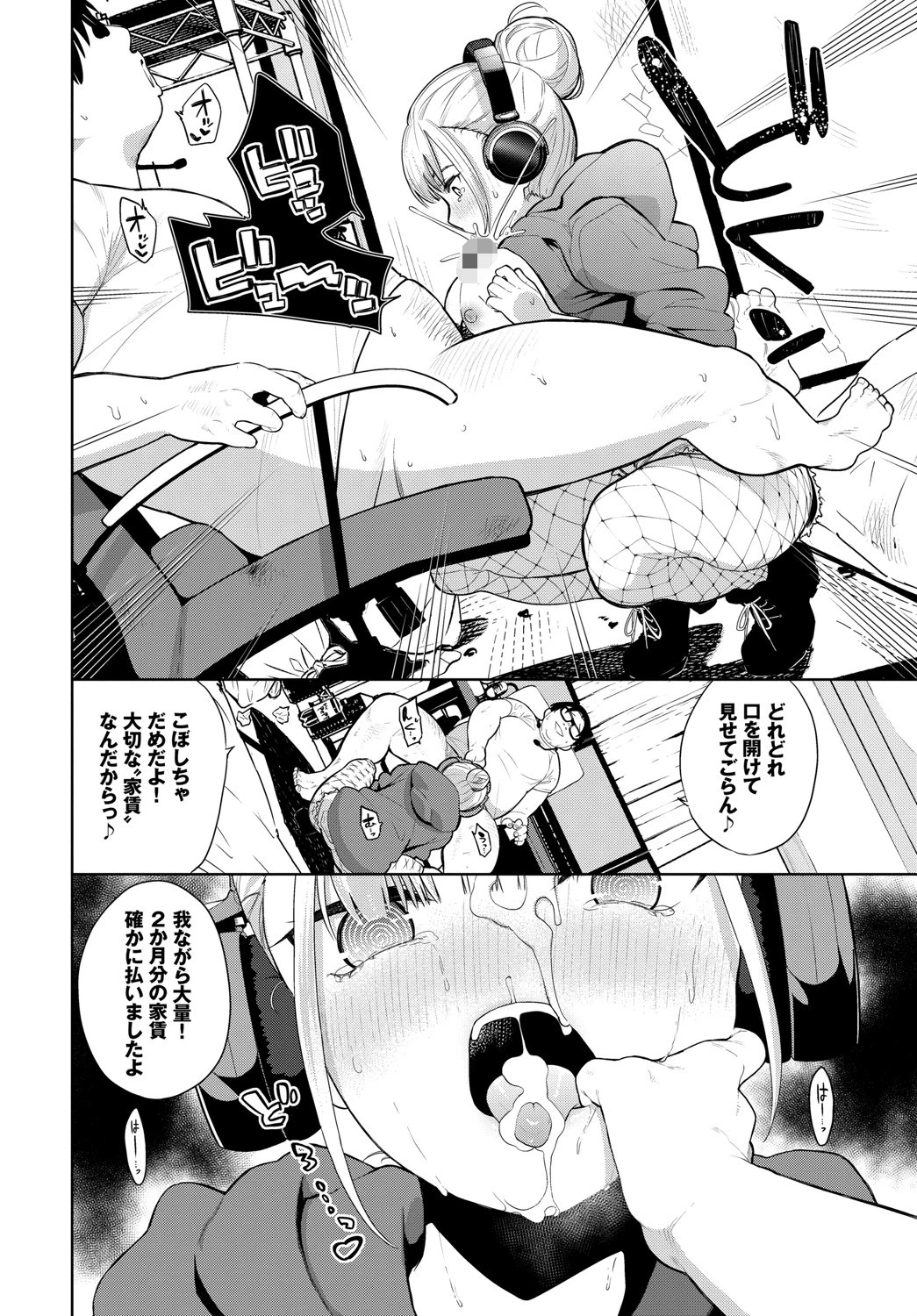 催●ヘッドホンページ6