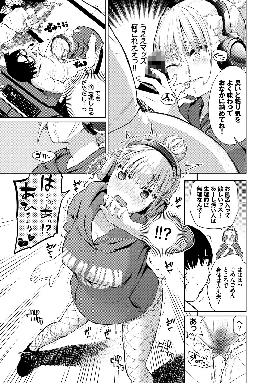 催●ヘッドホンページ7