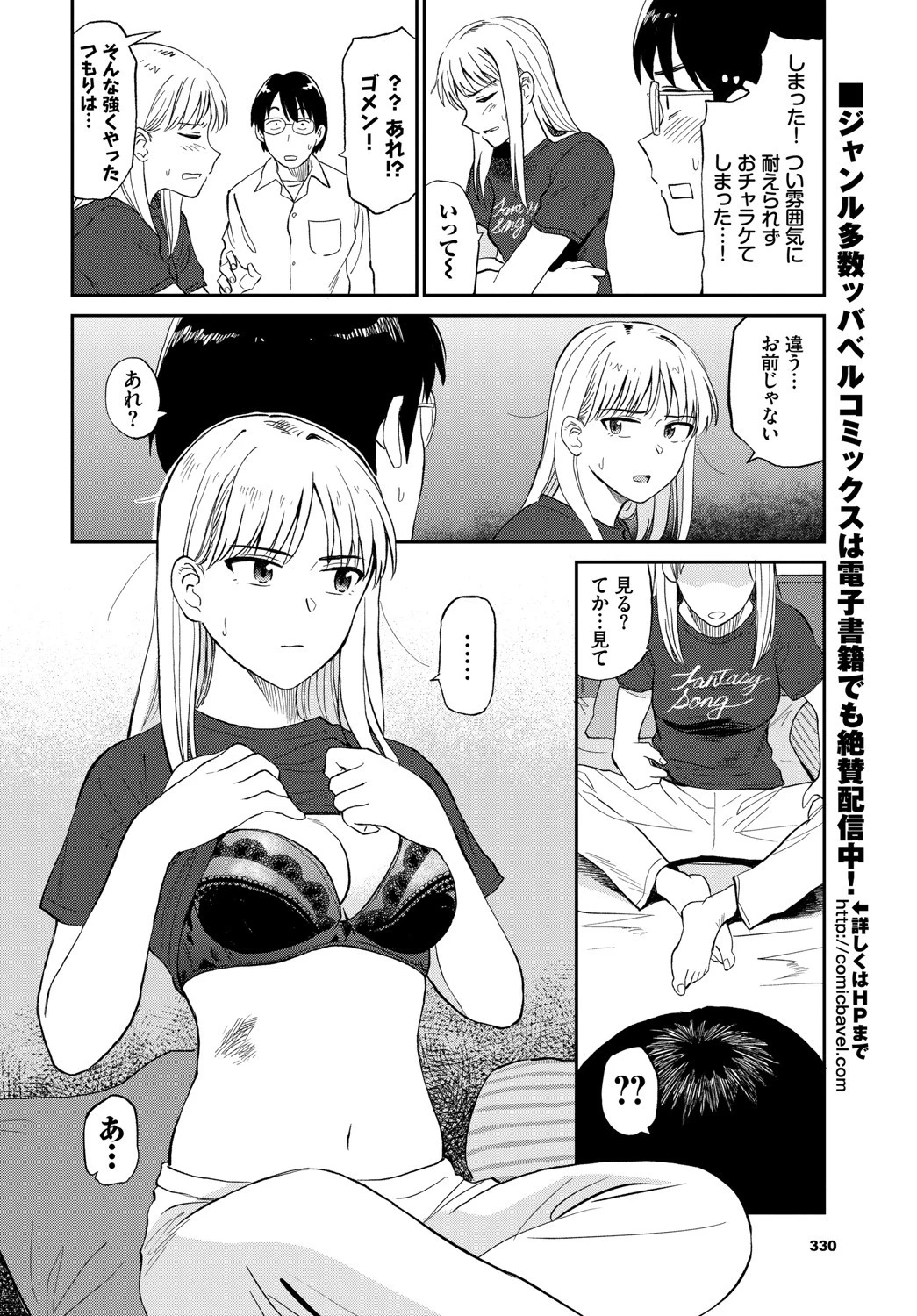 ズッ友ページ6