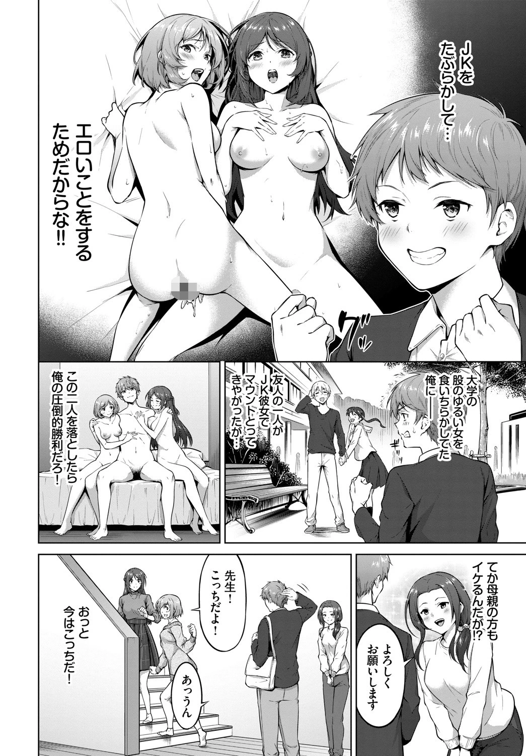 おいしいバイトページ2