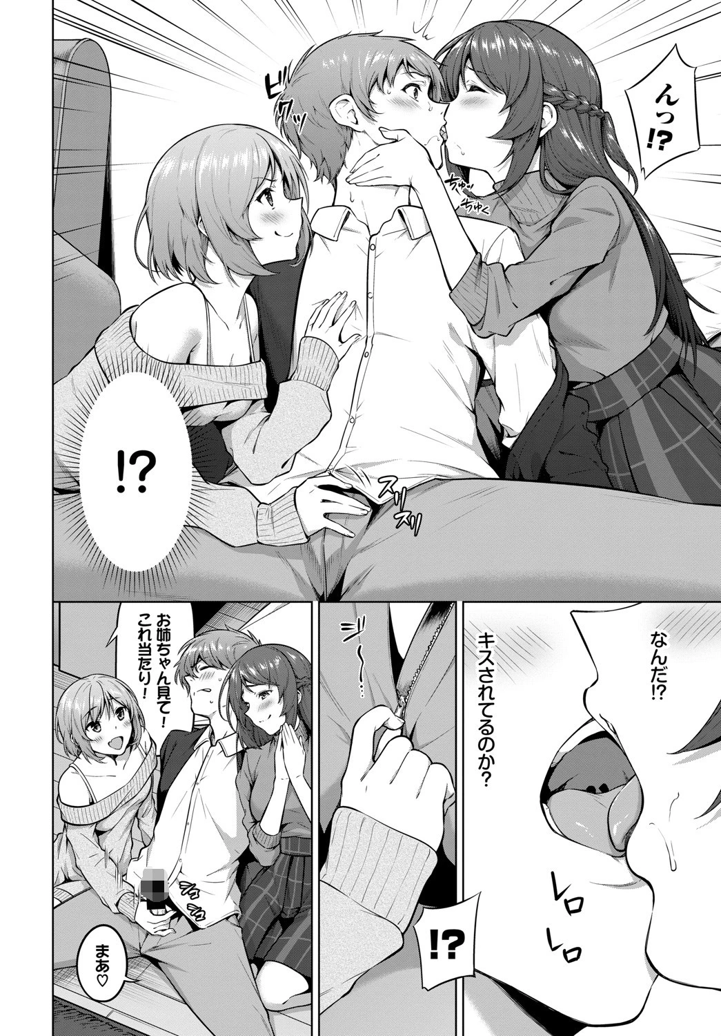 おいしいバイトページ4
