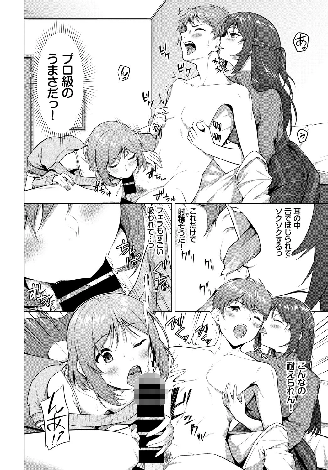 おいしいバイトページ6