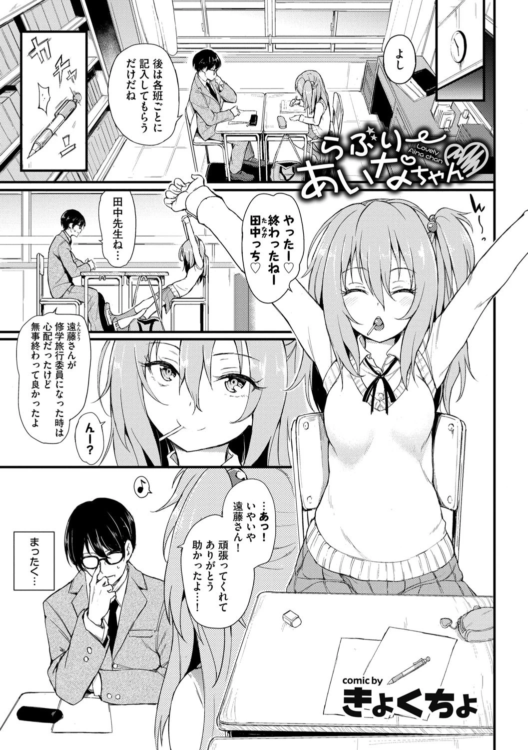 フェチズム VOL.6〜年下女子搾精編〜ページ2