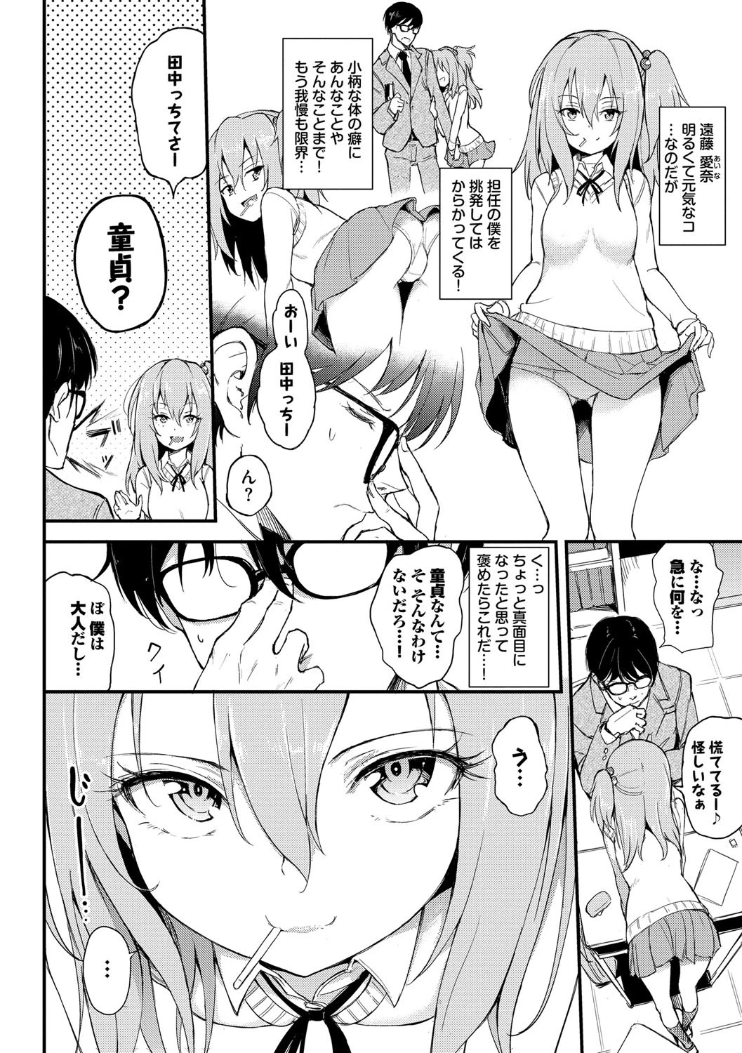 フェチズム VOL.6〜年下女子搾精編〜ページ3