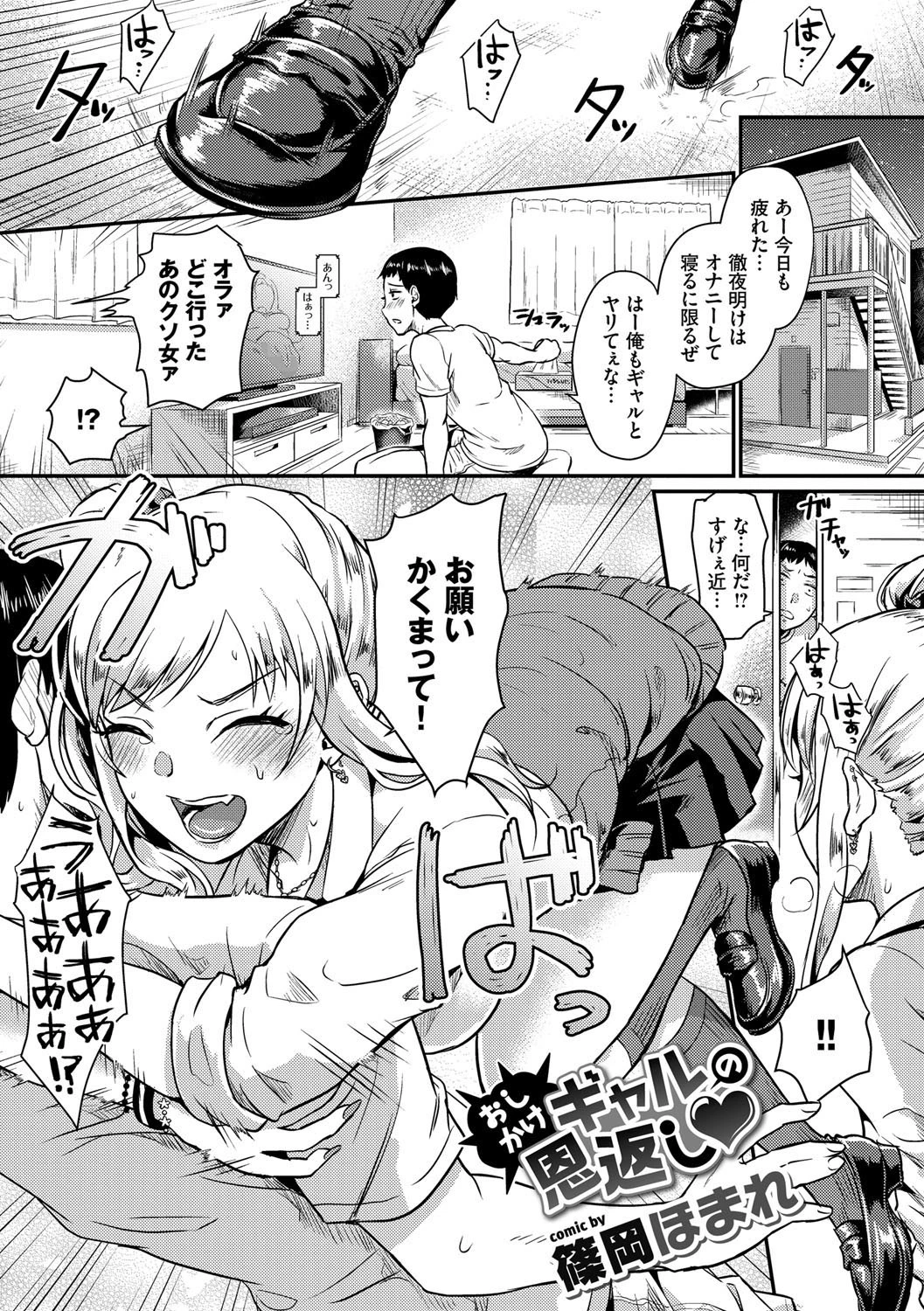 フェチズム VOL.6〜年下女子搾精編〜ページ6