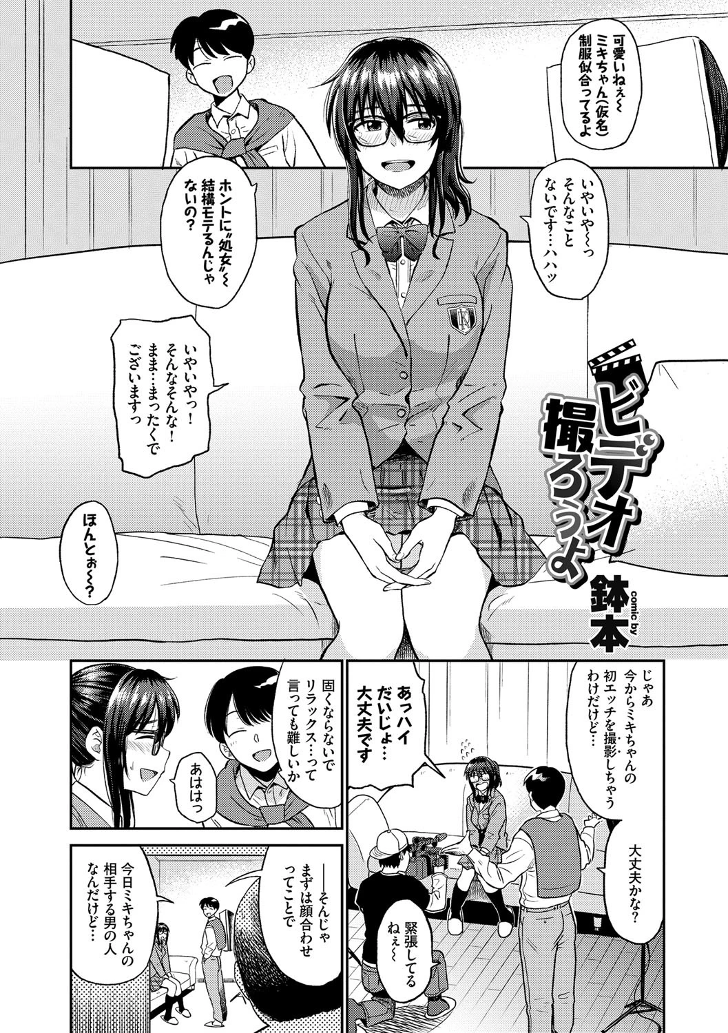 フェチズム VOL.6〜年下女子搾精編〜ページ10