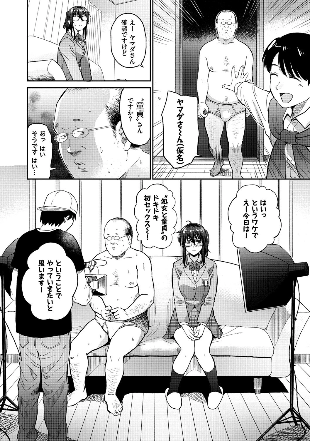 フェチズム VOL.6〜年下女子搾精編〜ページ11