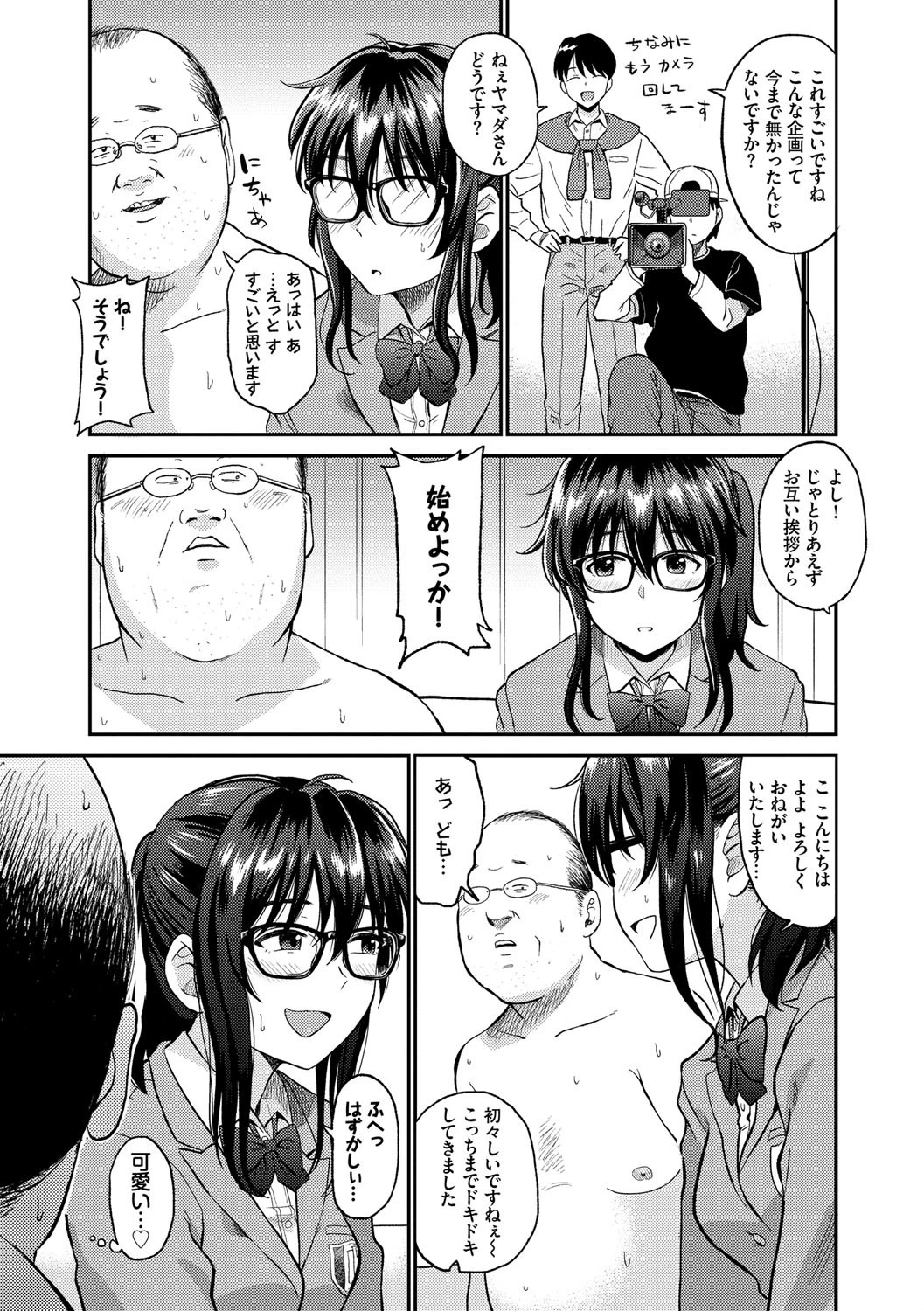 フェチズム VOL.6〜年下女子搾精編〜ページ12