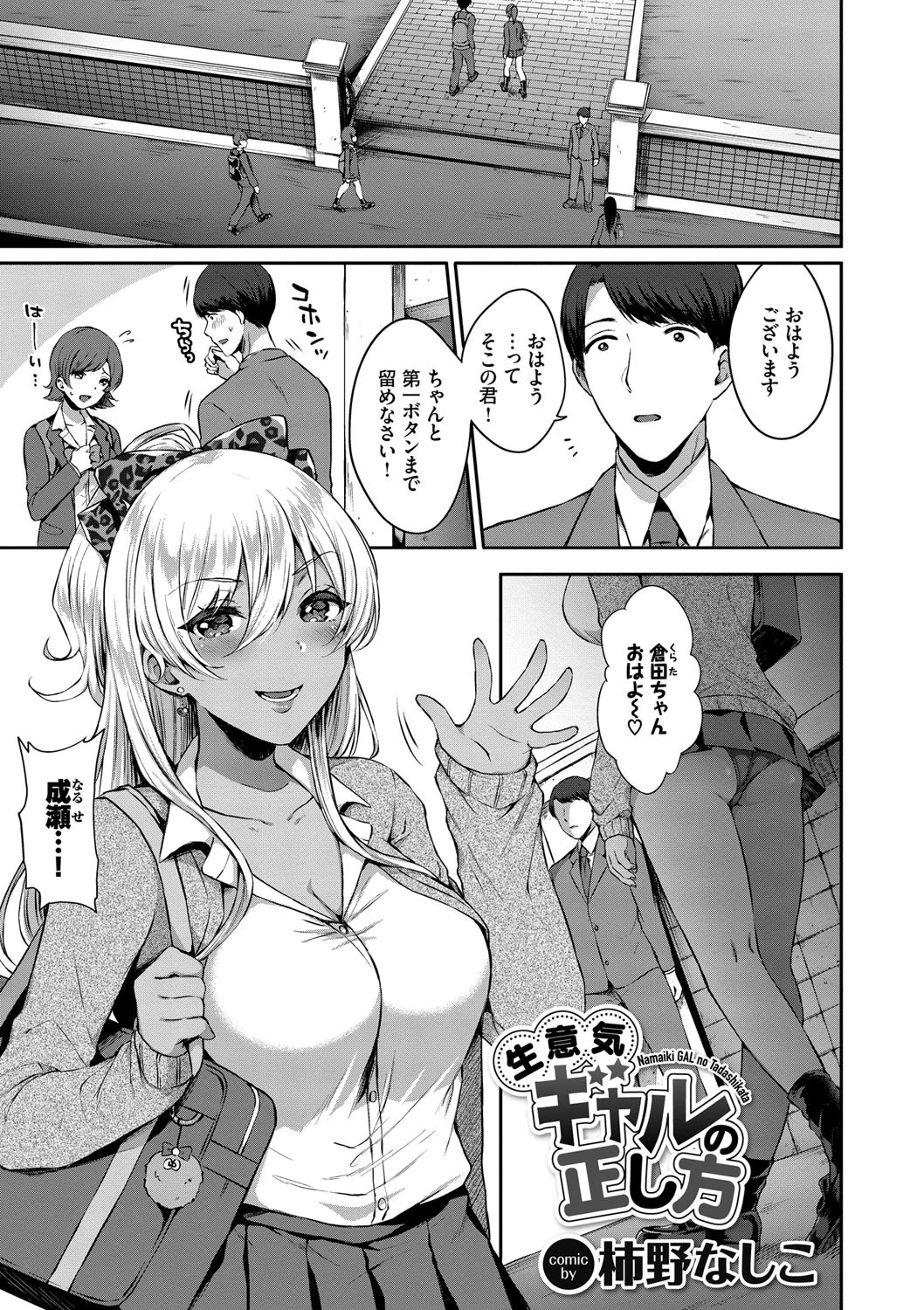 フェチズム VOL.6〜年下女子搾精編〜ページ14