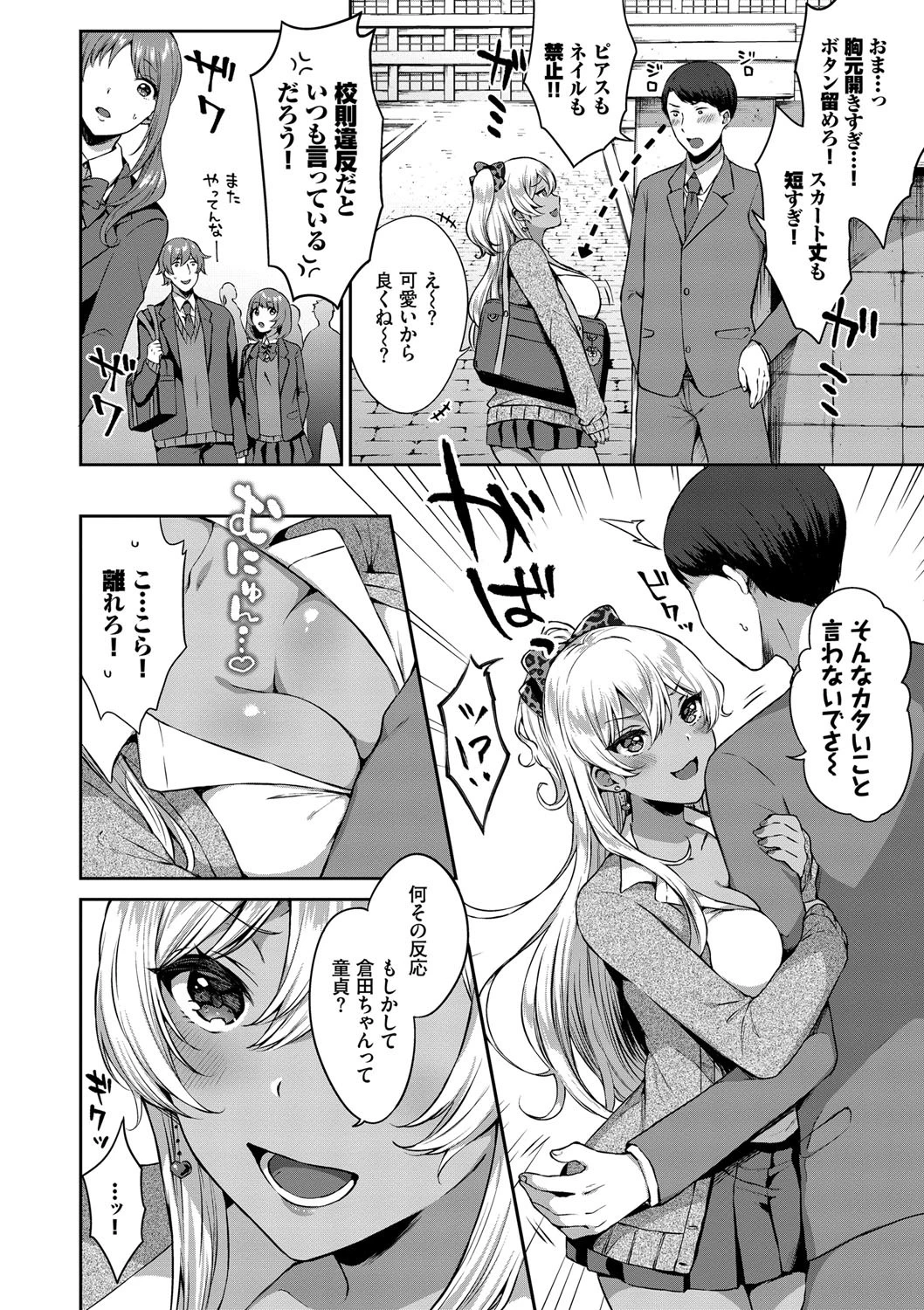 フェチズム VOL.6〜年下女子搾精編〜ページ15