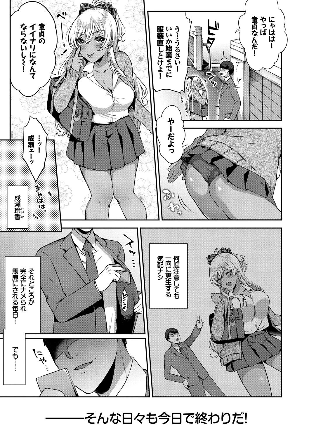 フェチズム VOL.6〜年下女子搾精編〜ページ16