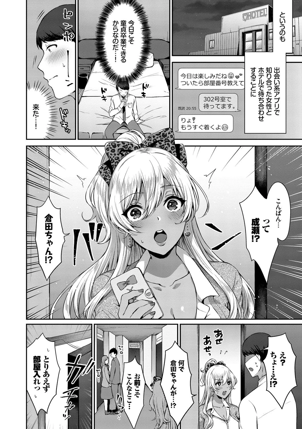 フェチズム VOL.6〜年下女子搾精編〜ページ17