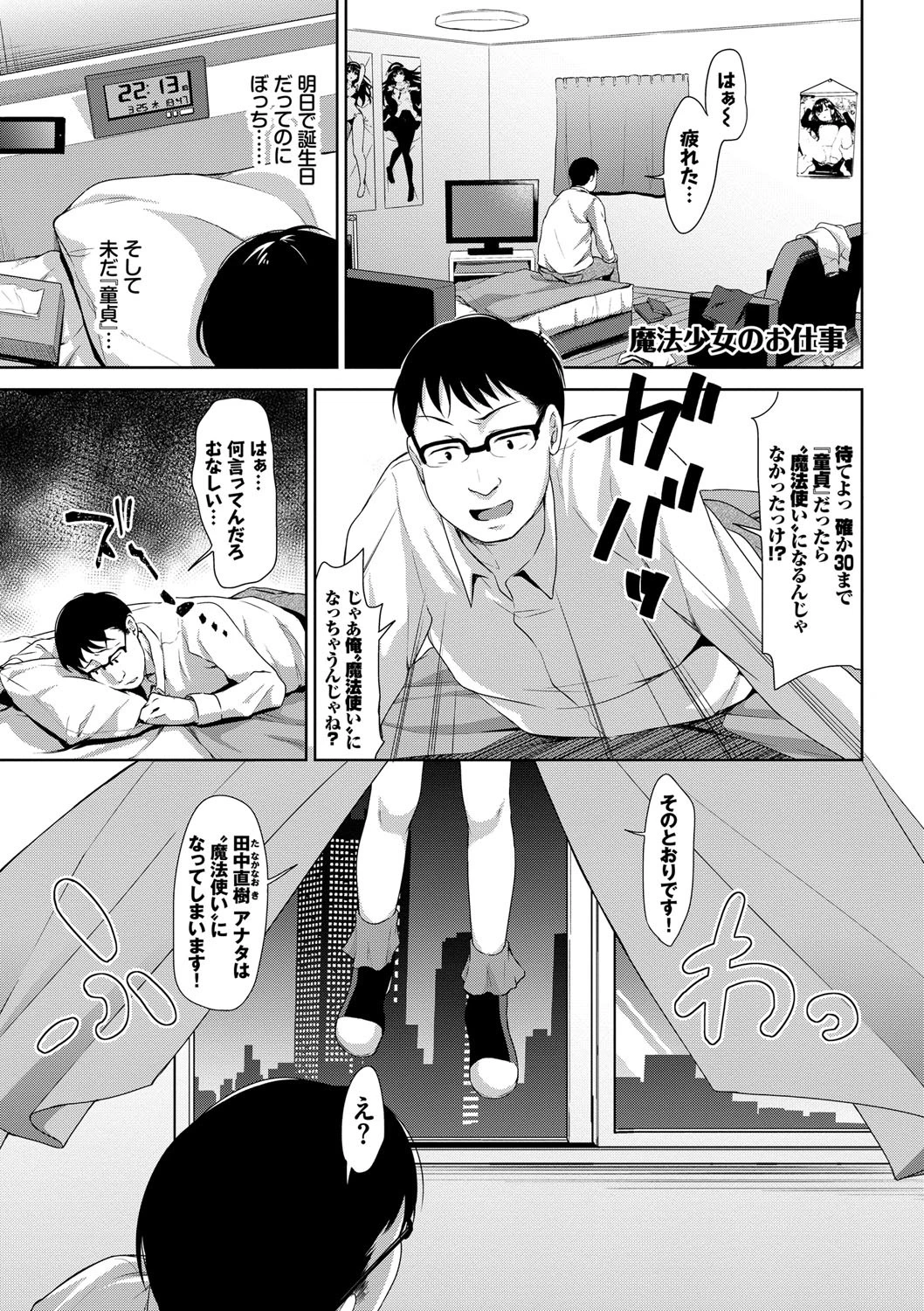 フェチズム VOL.6〜年下女子搾精編〜ページ18