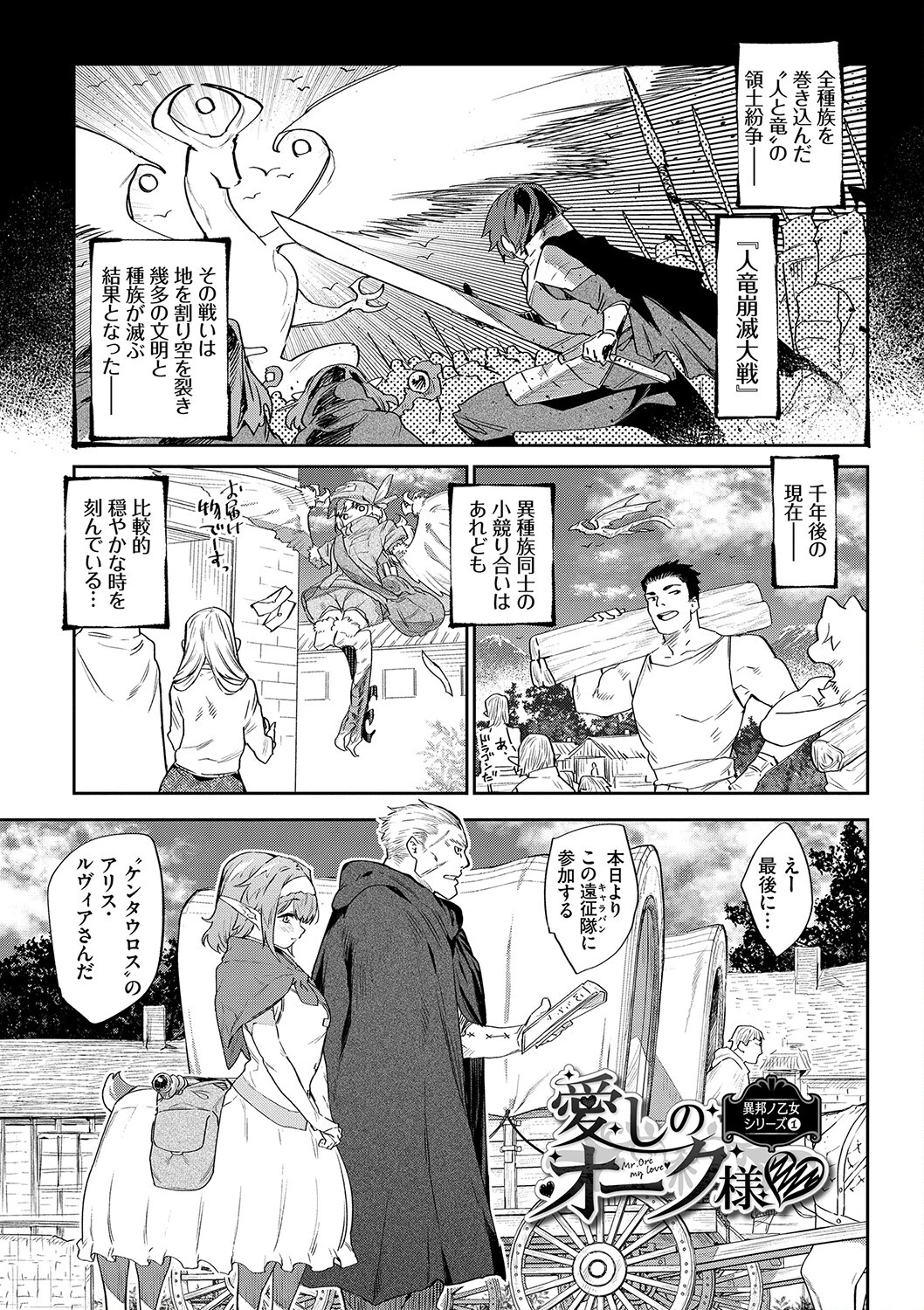 異邦ノ乙女ページ3
