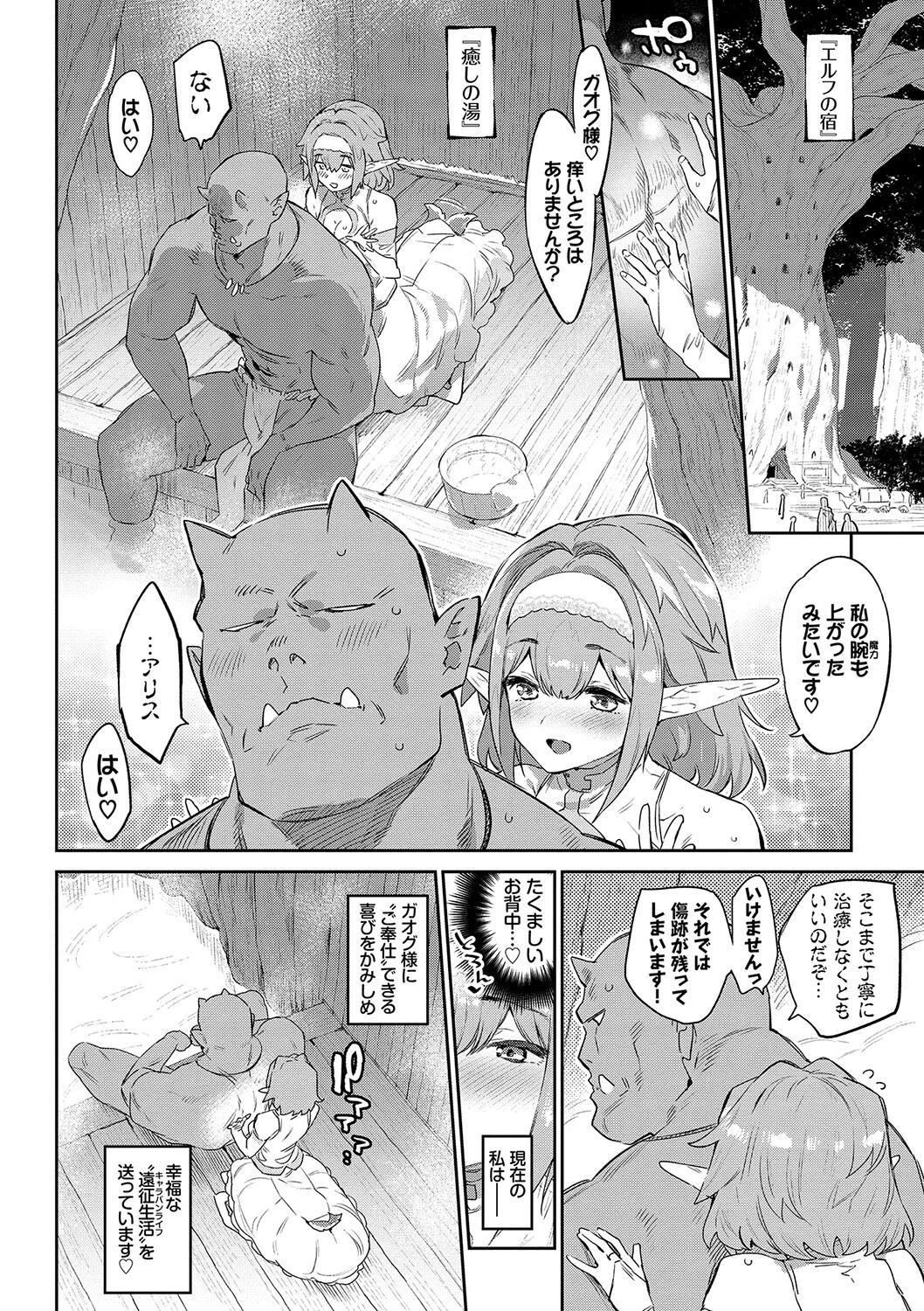 異邦ノ乙女ページ6