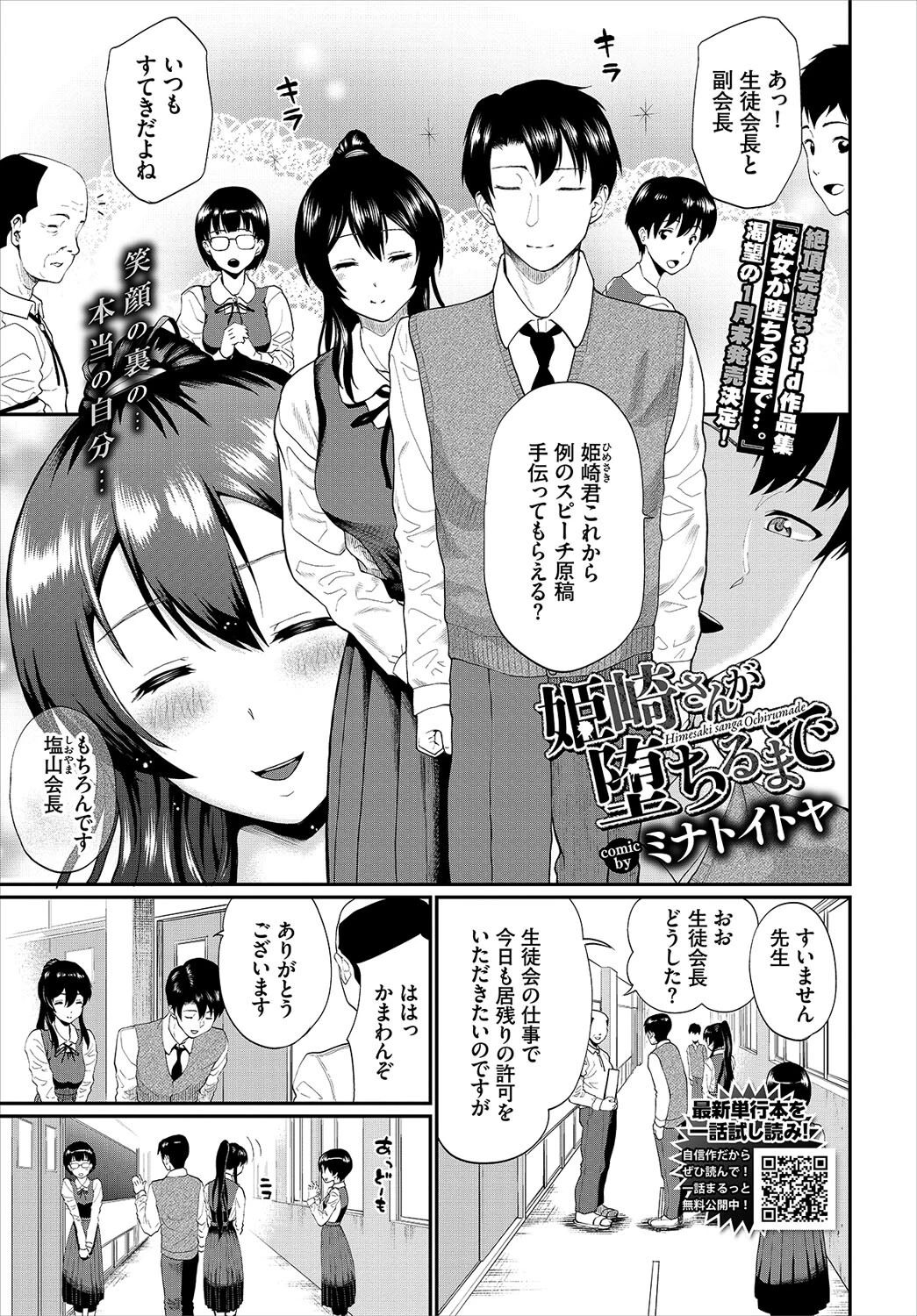 COMIC BAVEL 2022年3月号ページ10