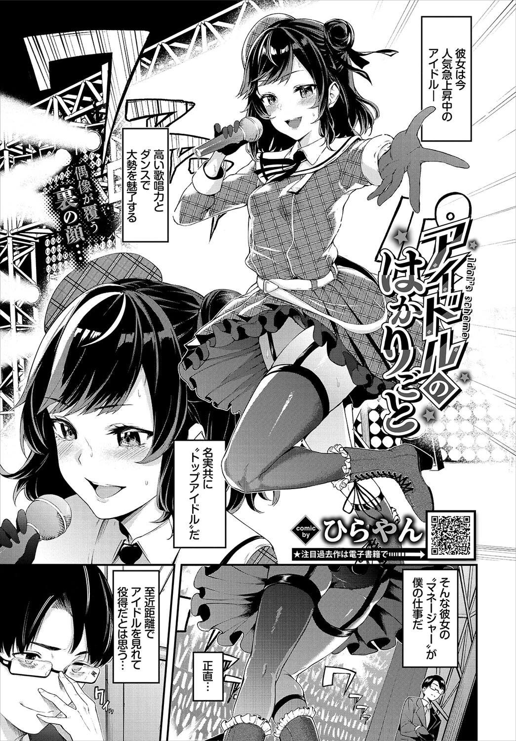 COMIC BAVEL 2022年3月号ページ13