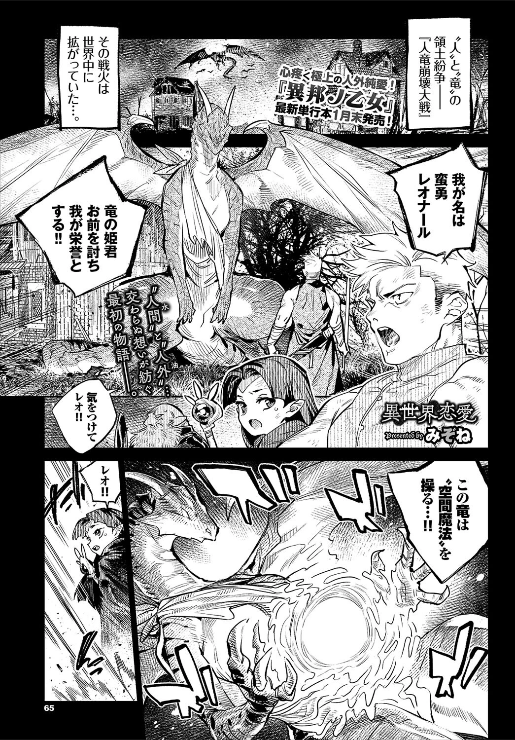 COMIC BAVEL 2022年3月号ページ22