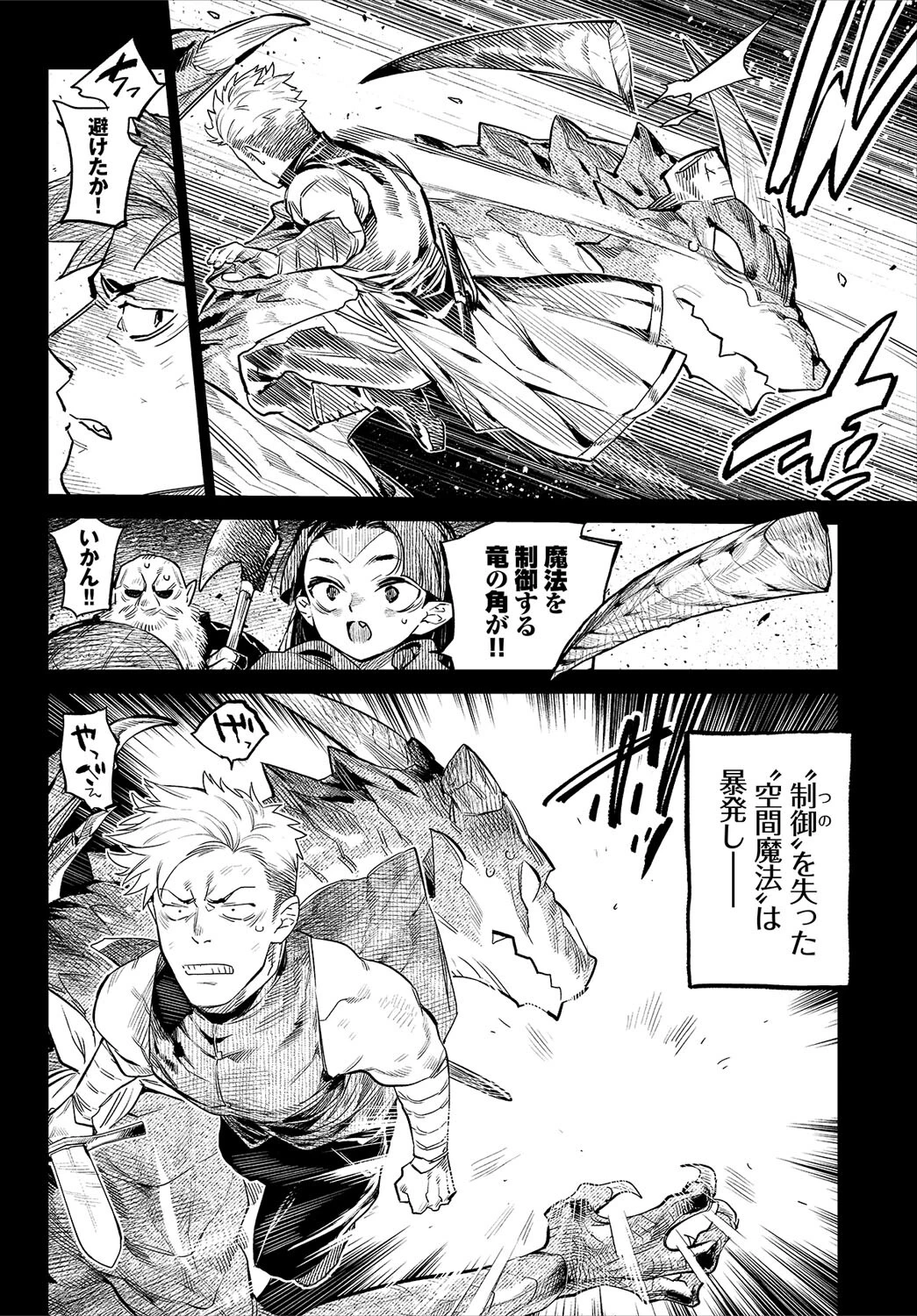 COMIC BAVEL 2022年3月号ページ23
