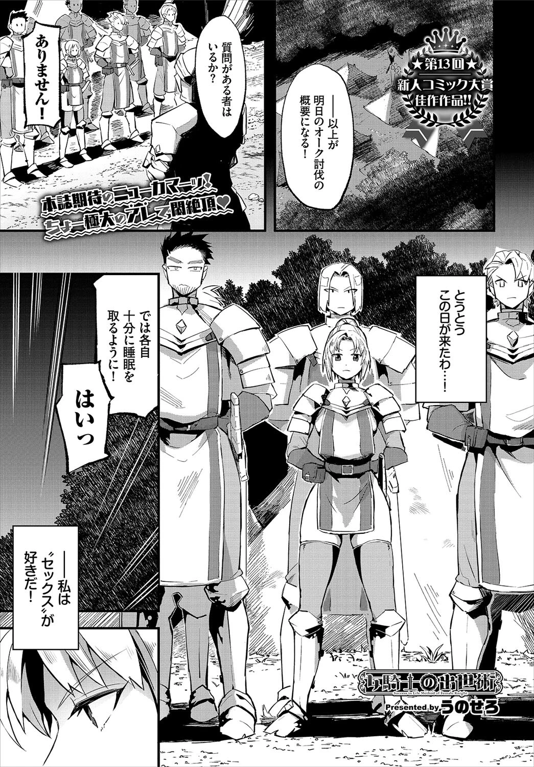 COMIC BAVEL 2022年3月号ページ25