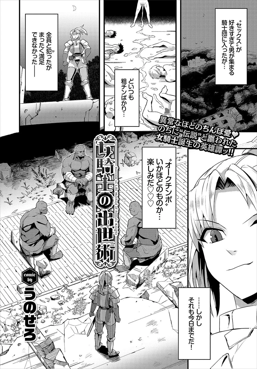 COMIC BAVEL 2022年3月号ページ26