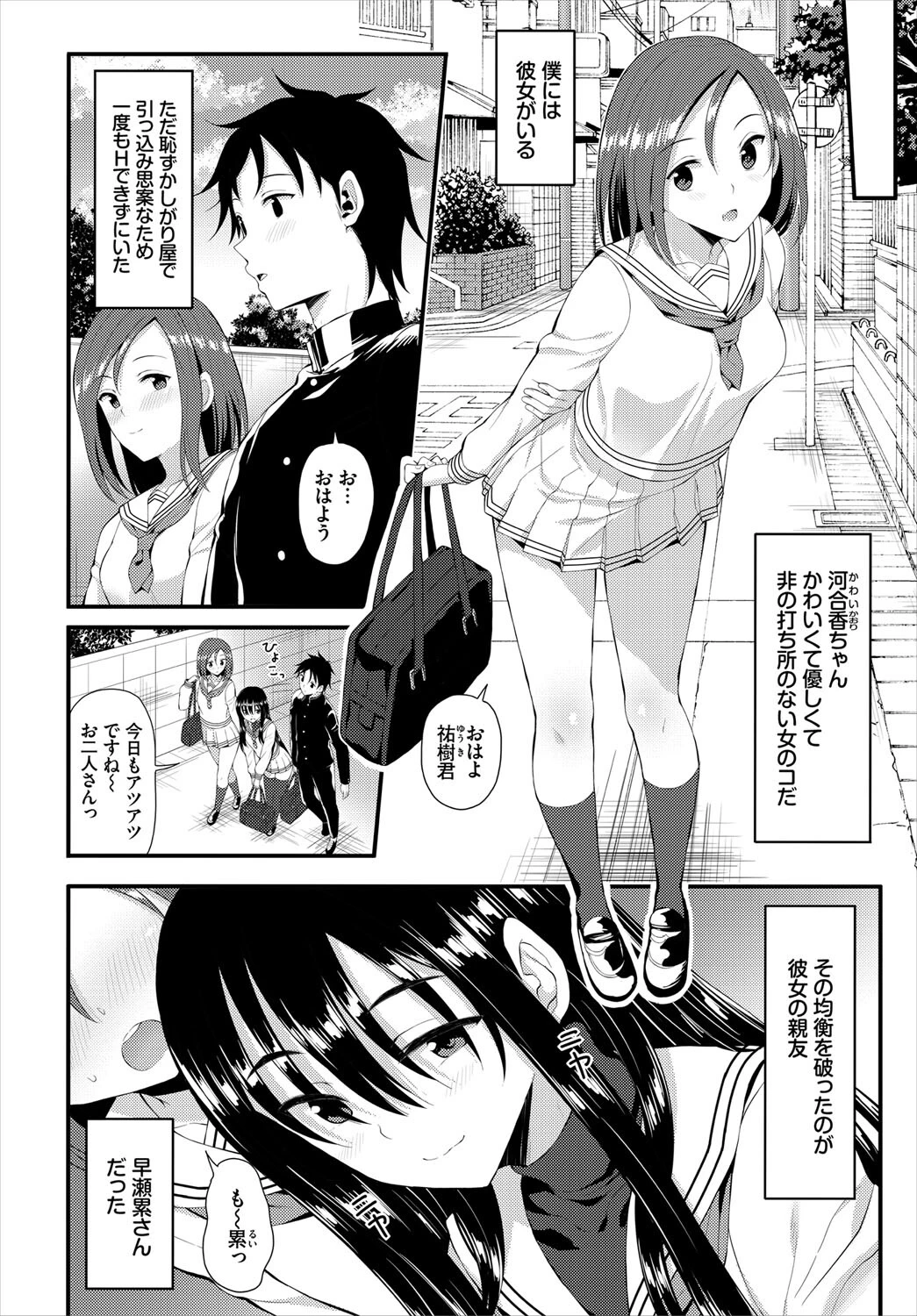 オナニーフレンドページ2