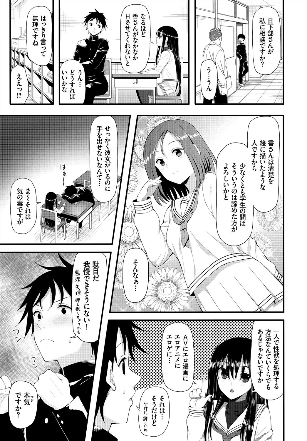 オナニーフレンドページ3