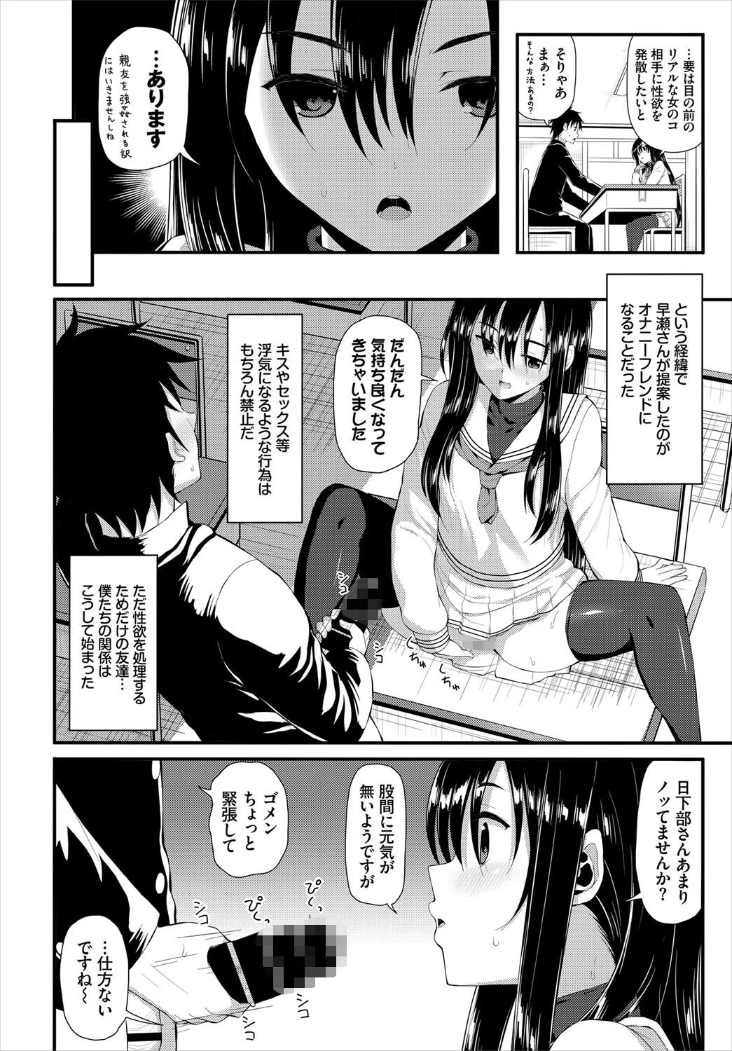 オナニーフレンドページ4