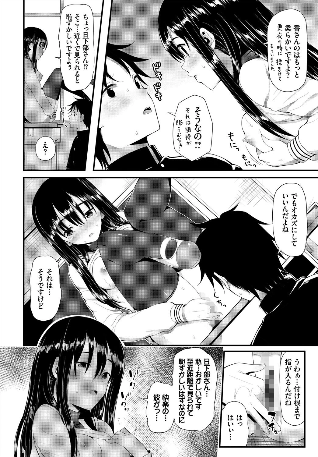 オナニーフレンドページ6