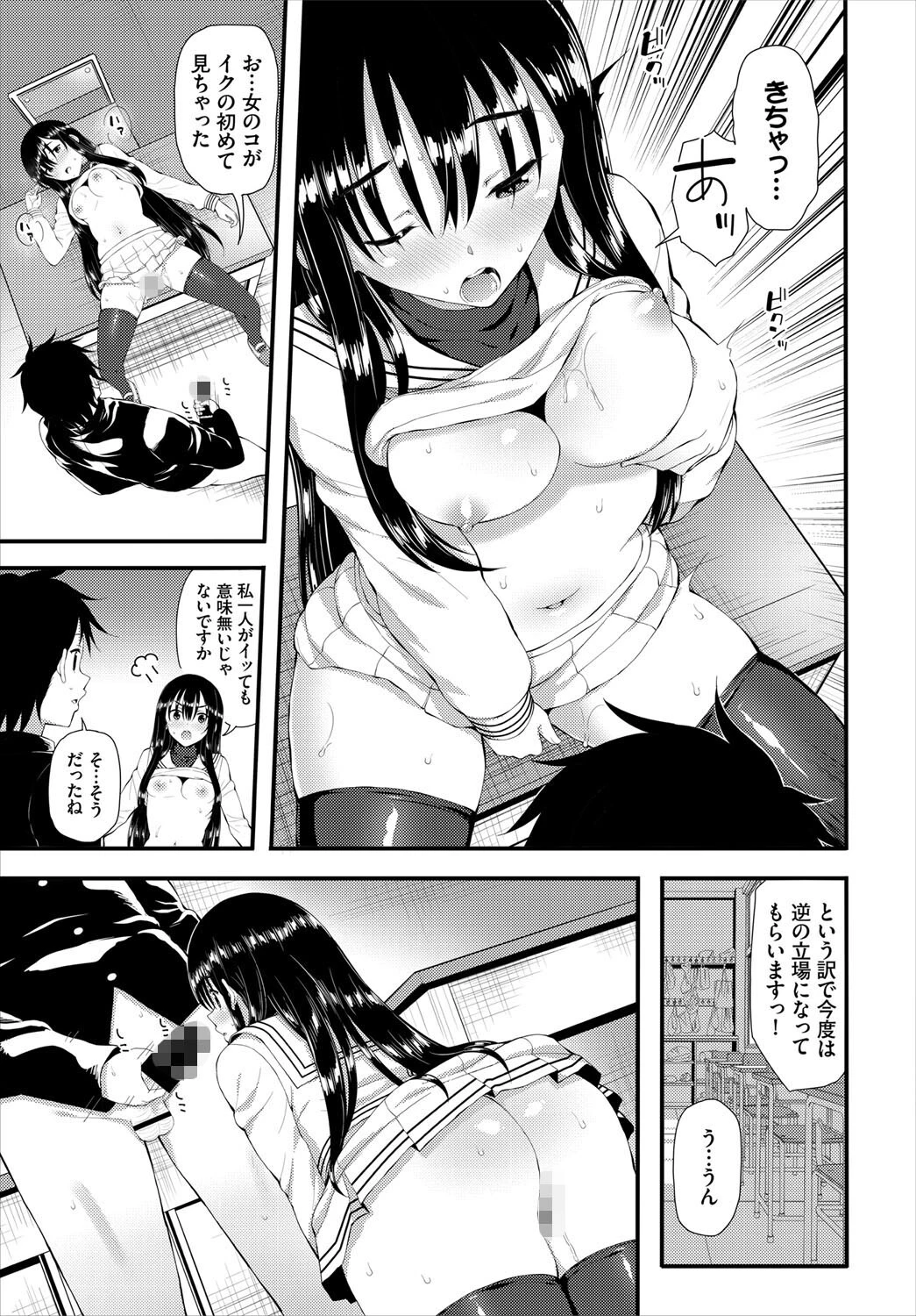 オナニーフレンドページ7