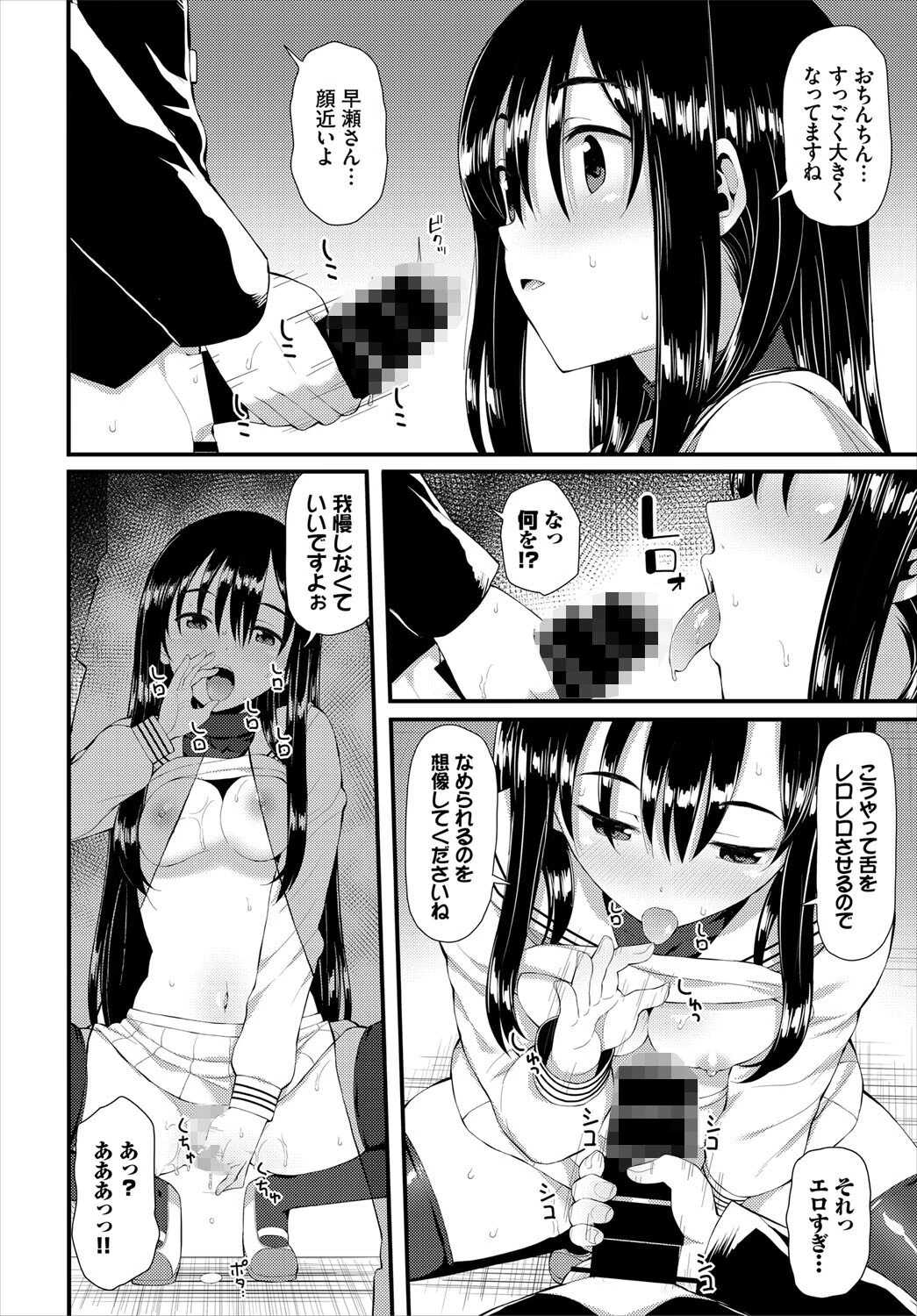 オナニーフレンドページ8