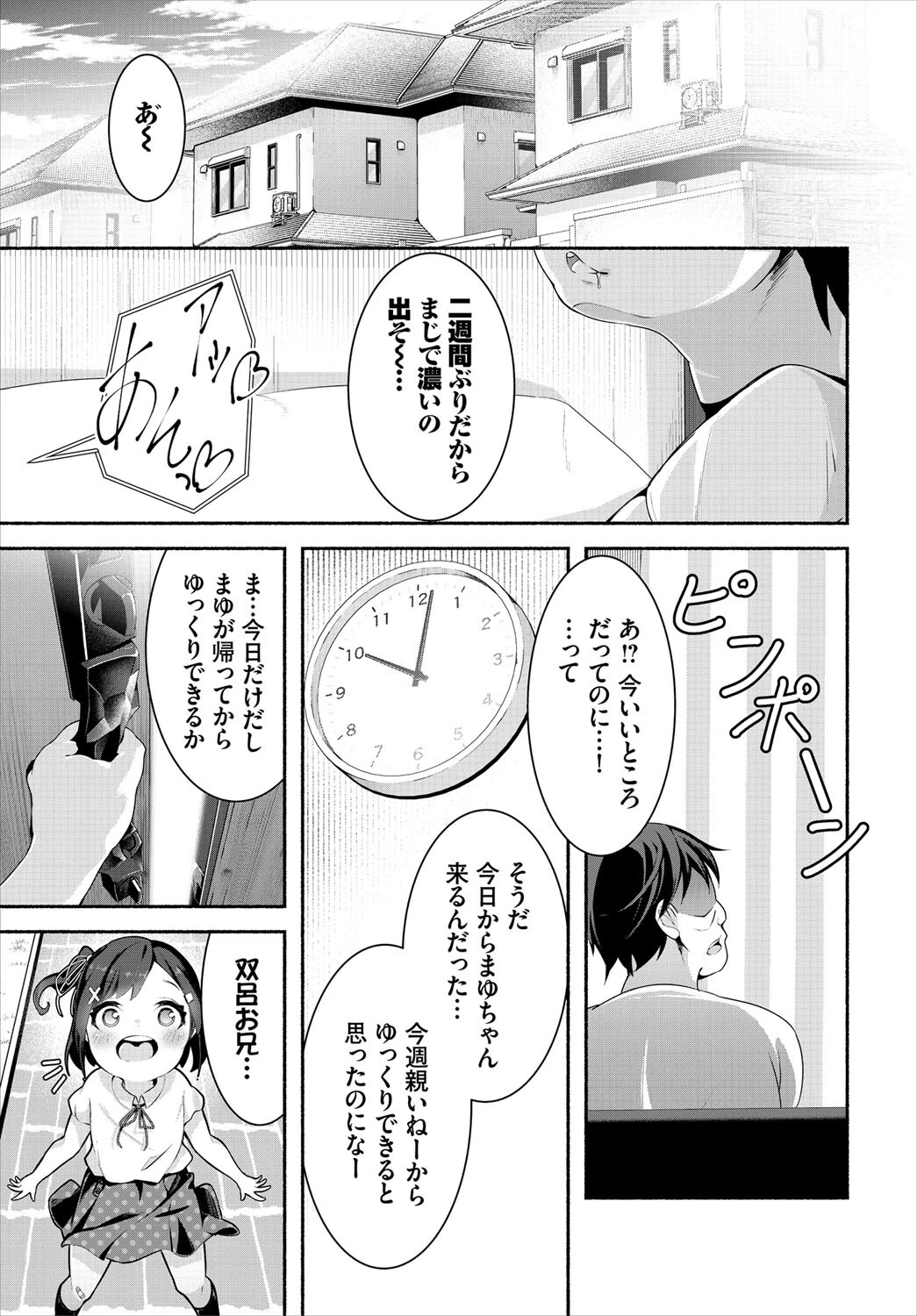 大人の遊びページ3