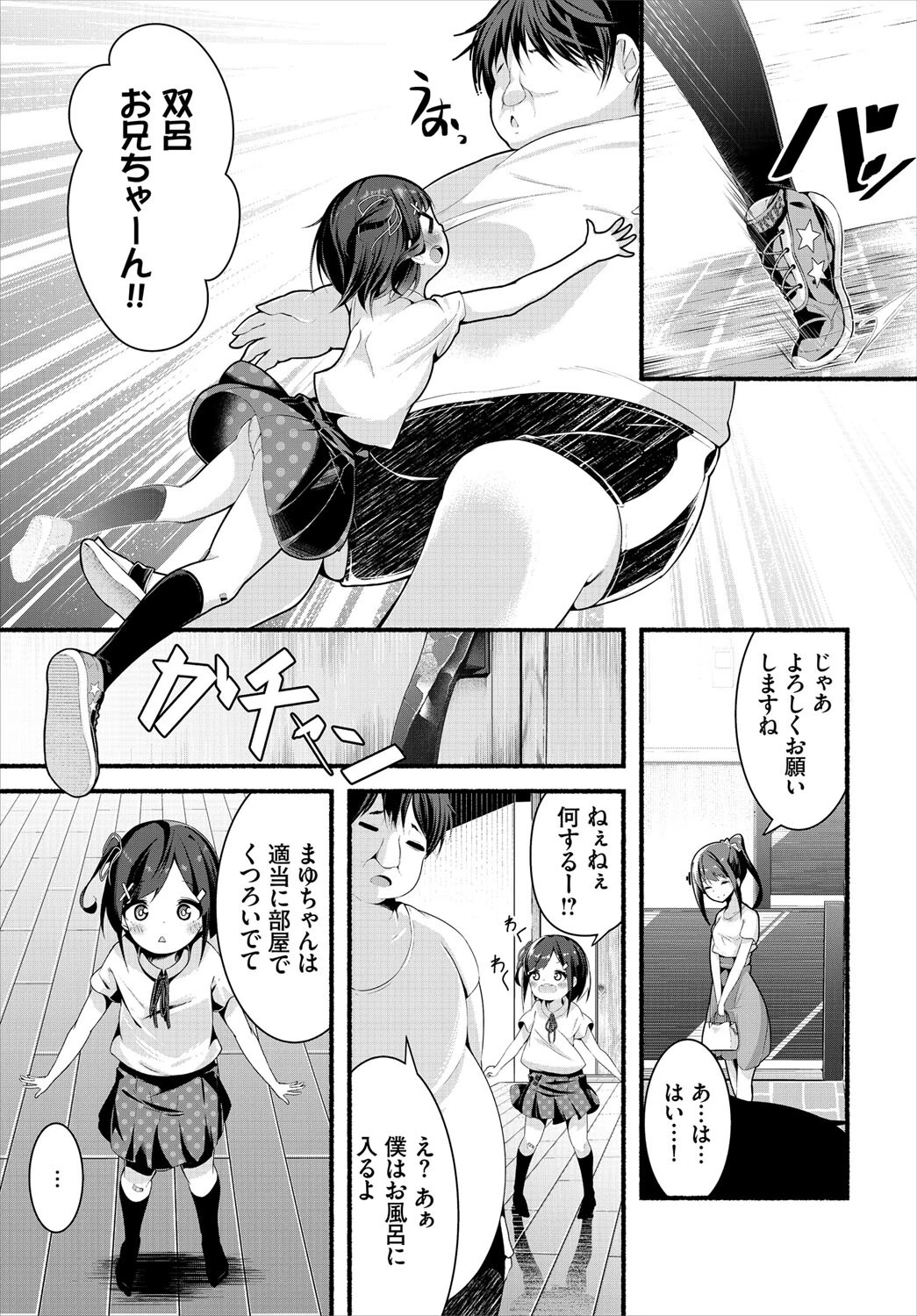 大人の遊びページ5