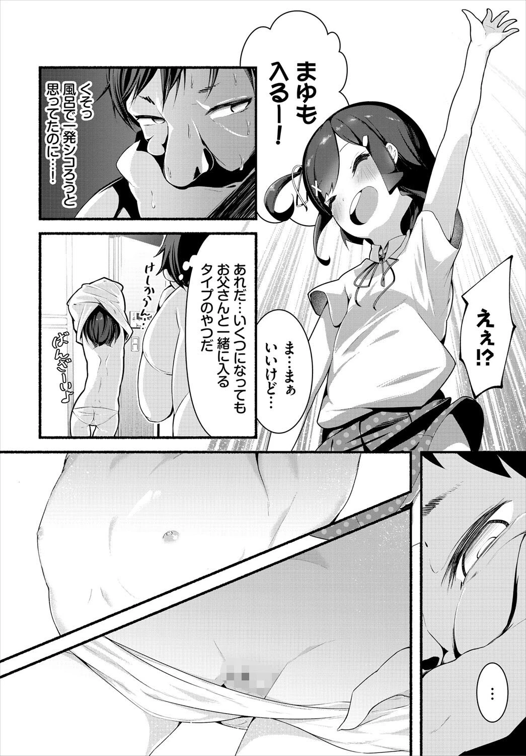大人の遊びページ6
