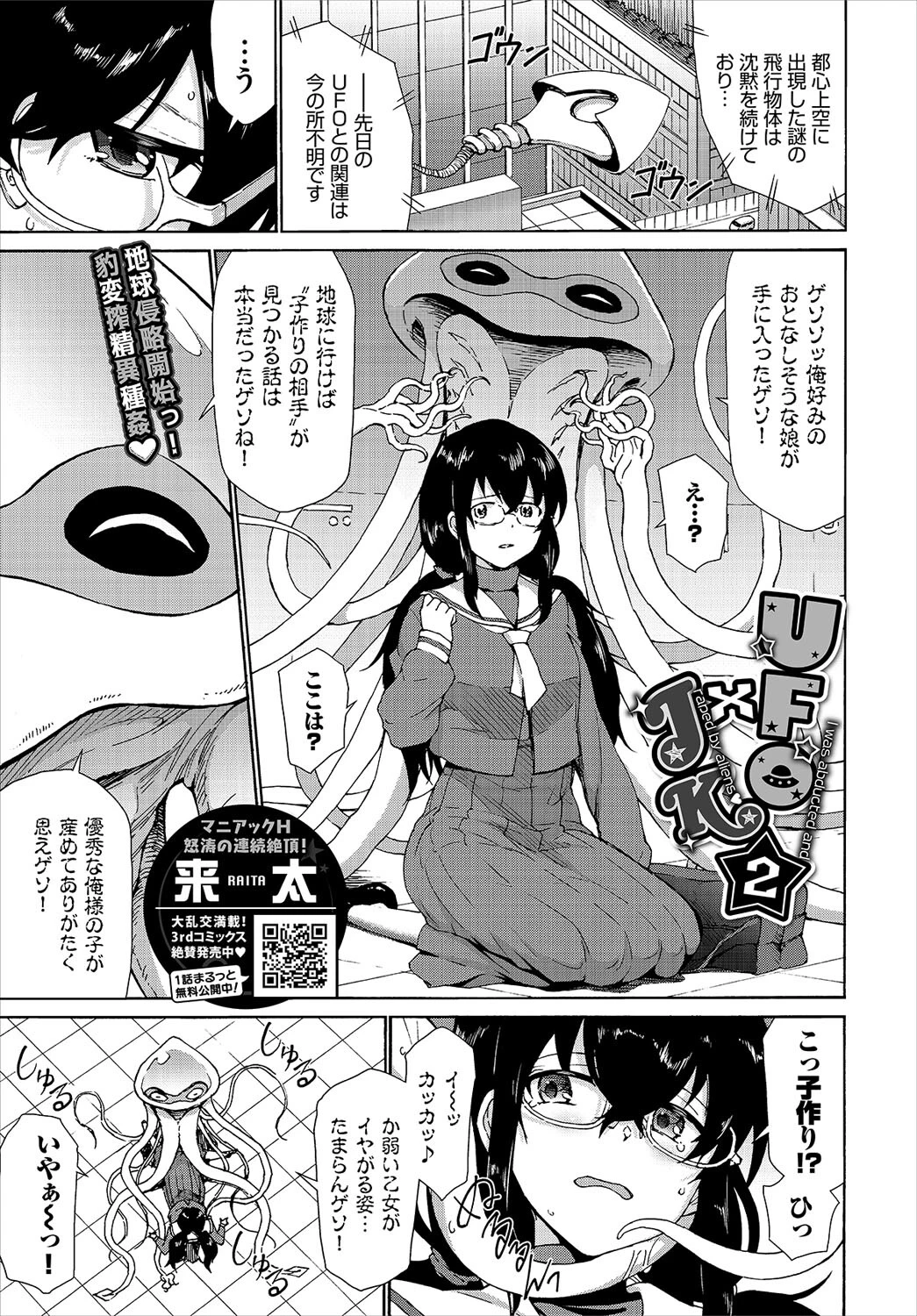 COMIC BAVEL 2022年3月号 通常版ページ11