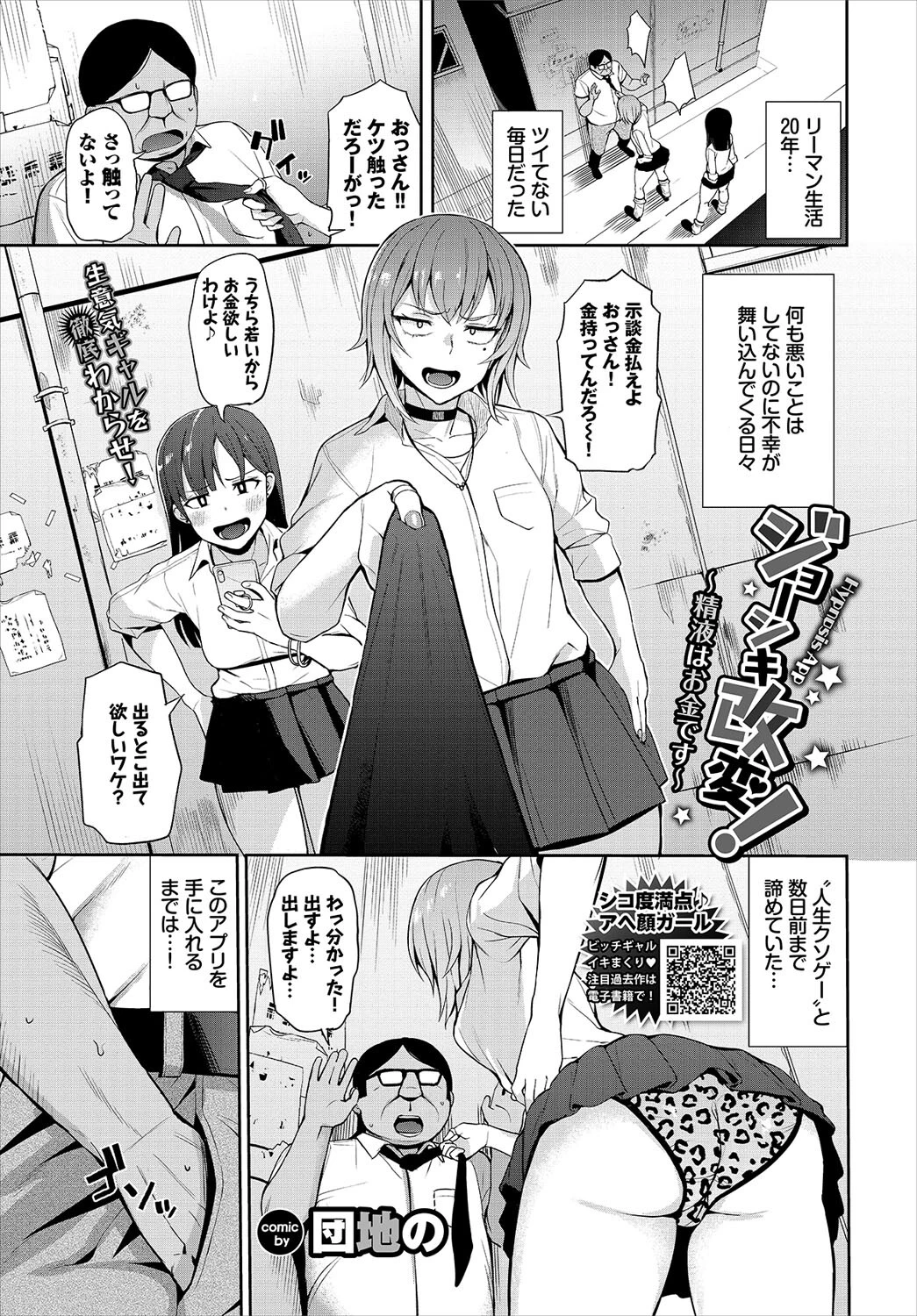 COMIC BAVEL 2022年3月号 通常版ページ12