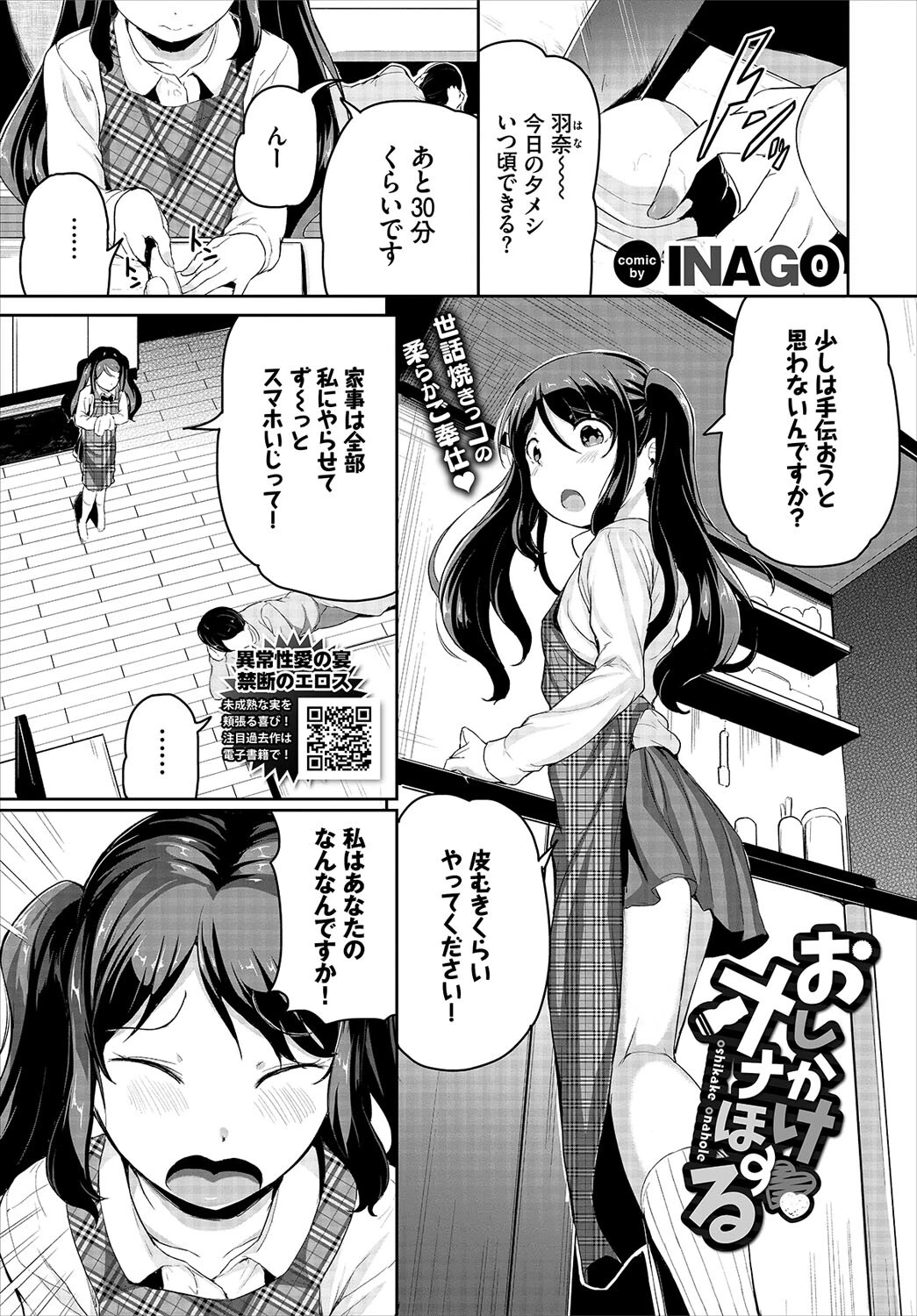 COMIC BAVEL 2022年3月号 通常版ページ14