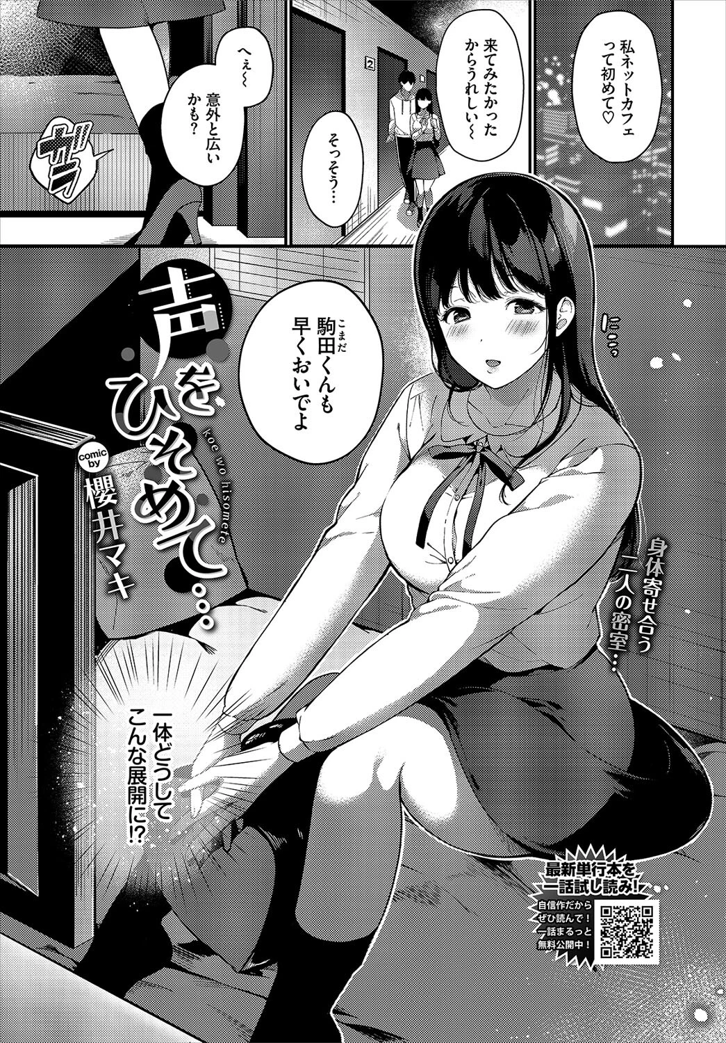 COMIC BAVEL 2022年3月号 通常版ページ15