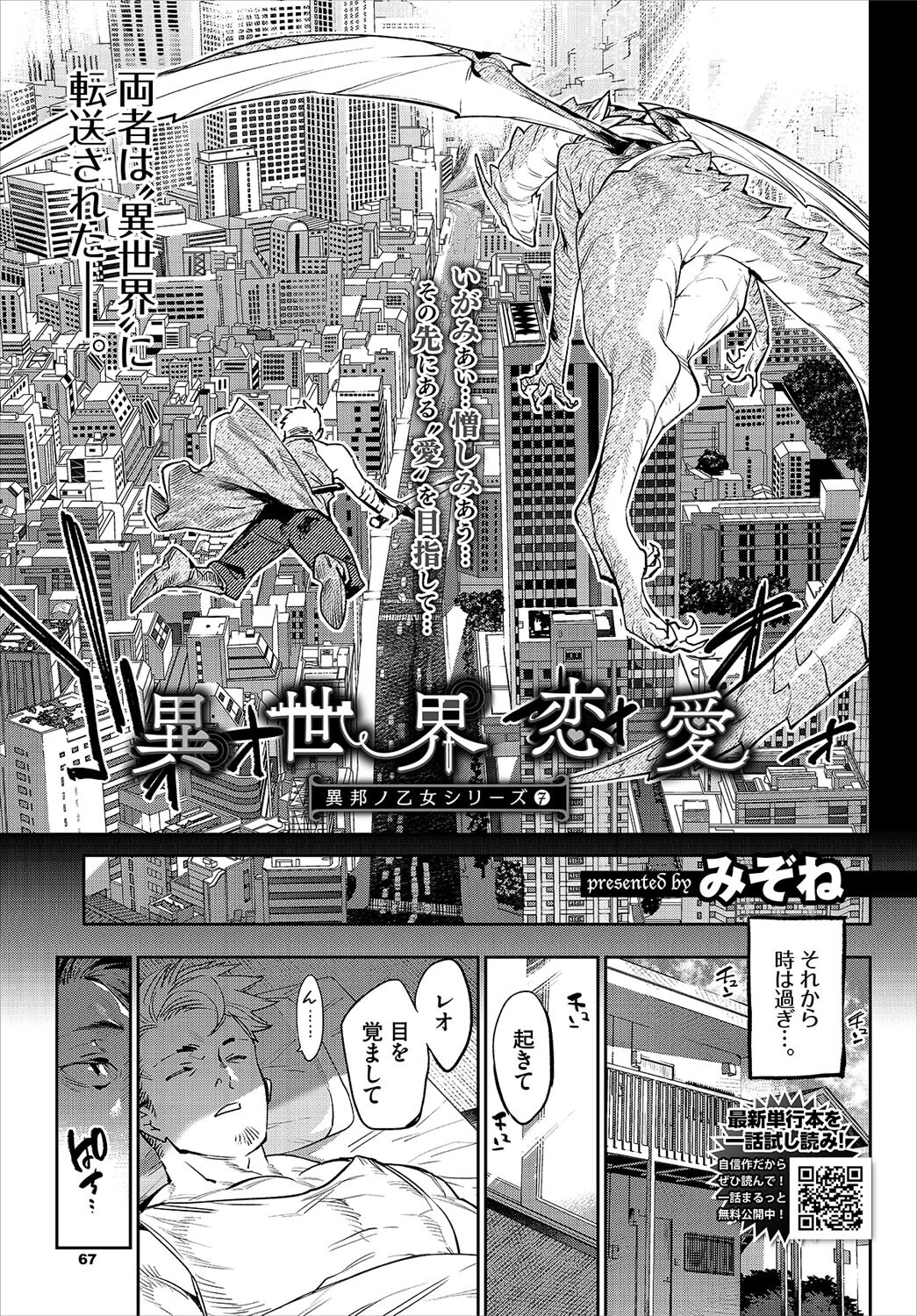 COMIC BAVEL 2022年3月号 通常版ページ22