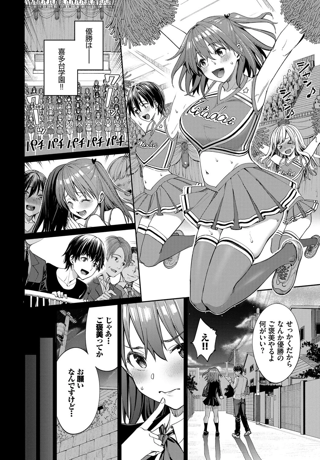 がんばれココロちゃんページ2