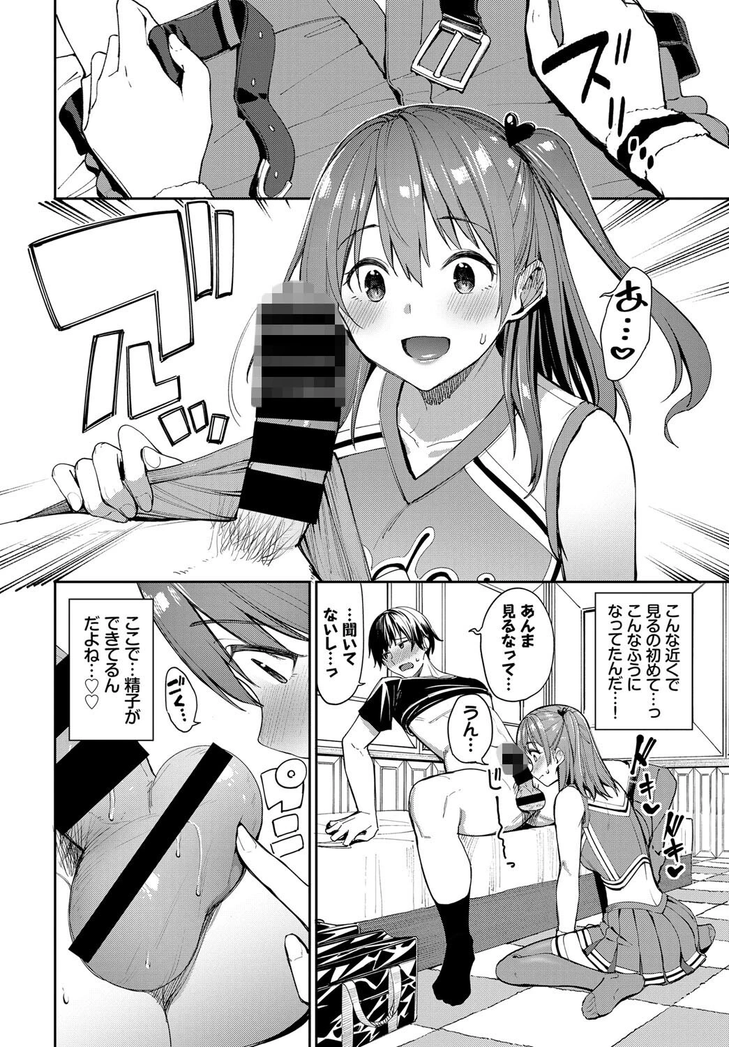 がんばれココロちゃんページ6